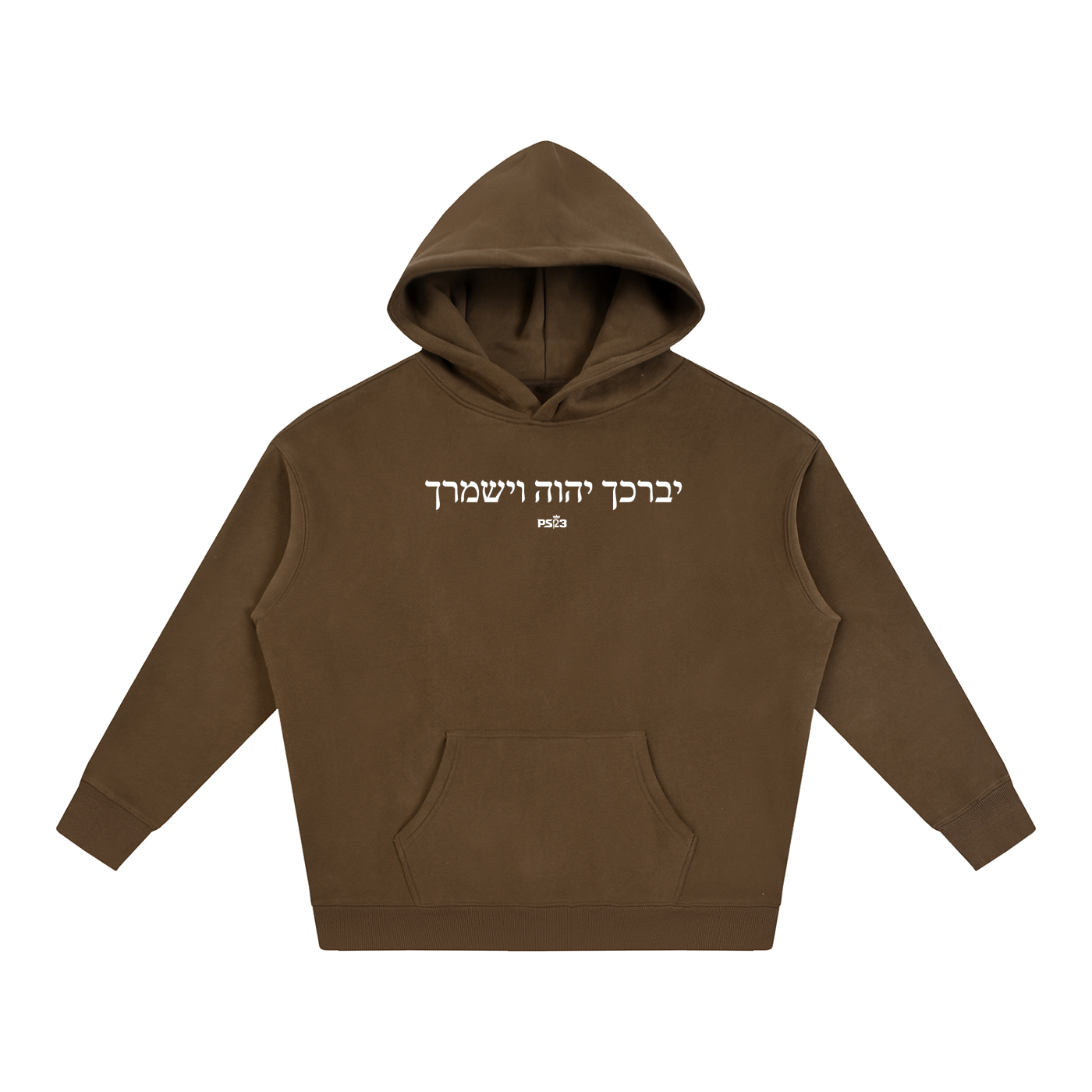 PS23 Hebrew The Lord Bless You and Keep You Oversize Fleece Hoodie