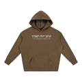 PS23 Hebrew The Lord Bless You and Keep You Oversize Fleece Hoodie