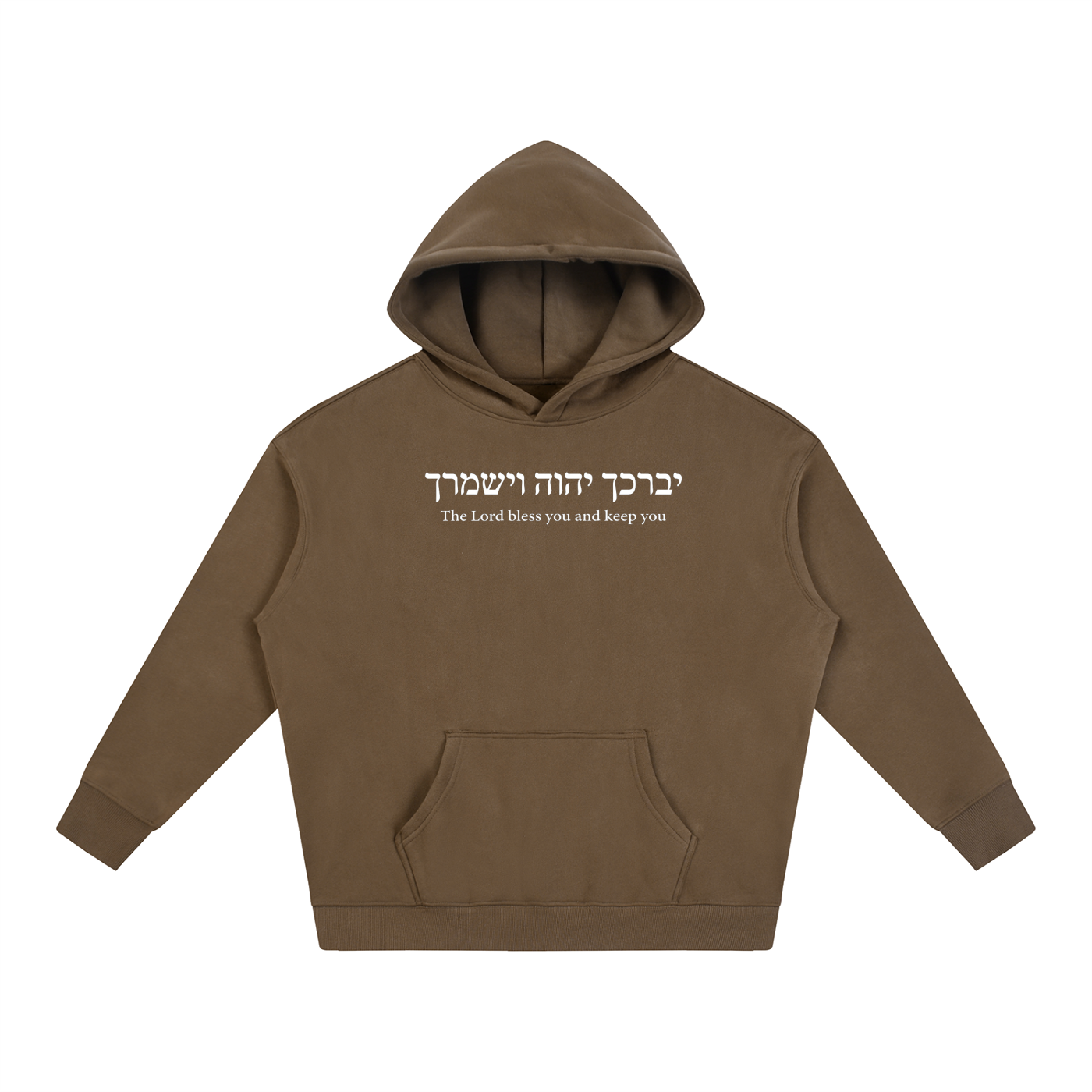 PS23 Hebrew The Lord Bless You and Keep You Oversize Fleece Hoodie