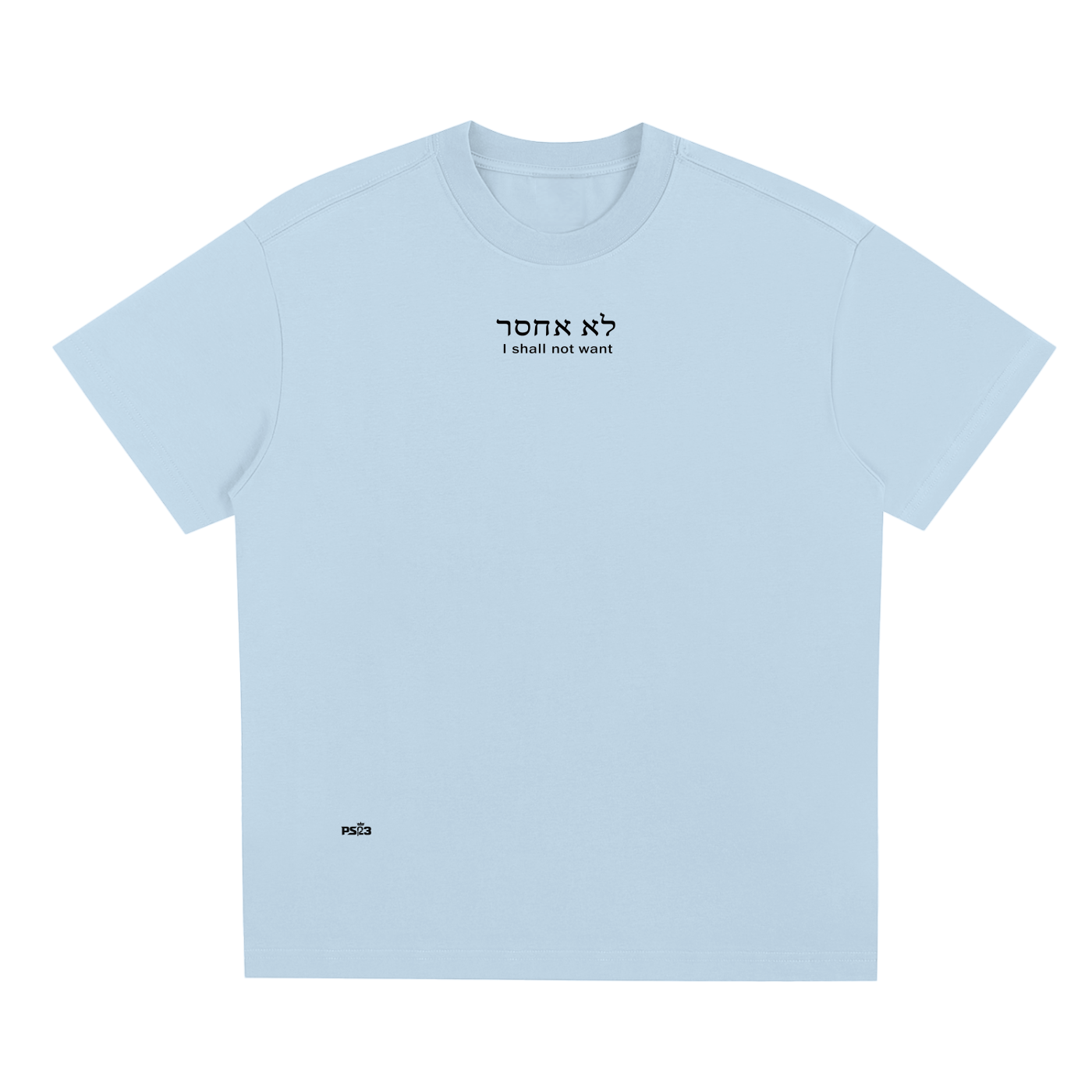 PS23 Hebrew I shall not want Sorona Quick-Dry Cooling T-Shirt