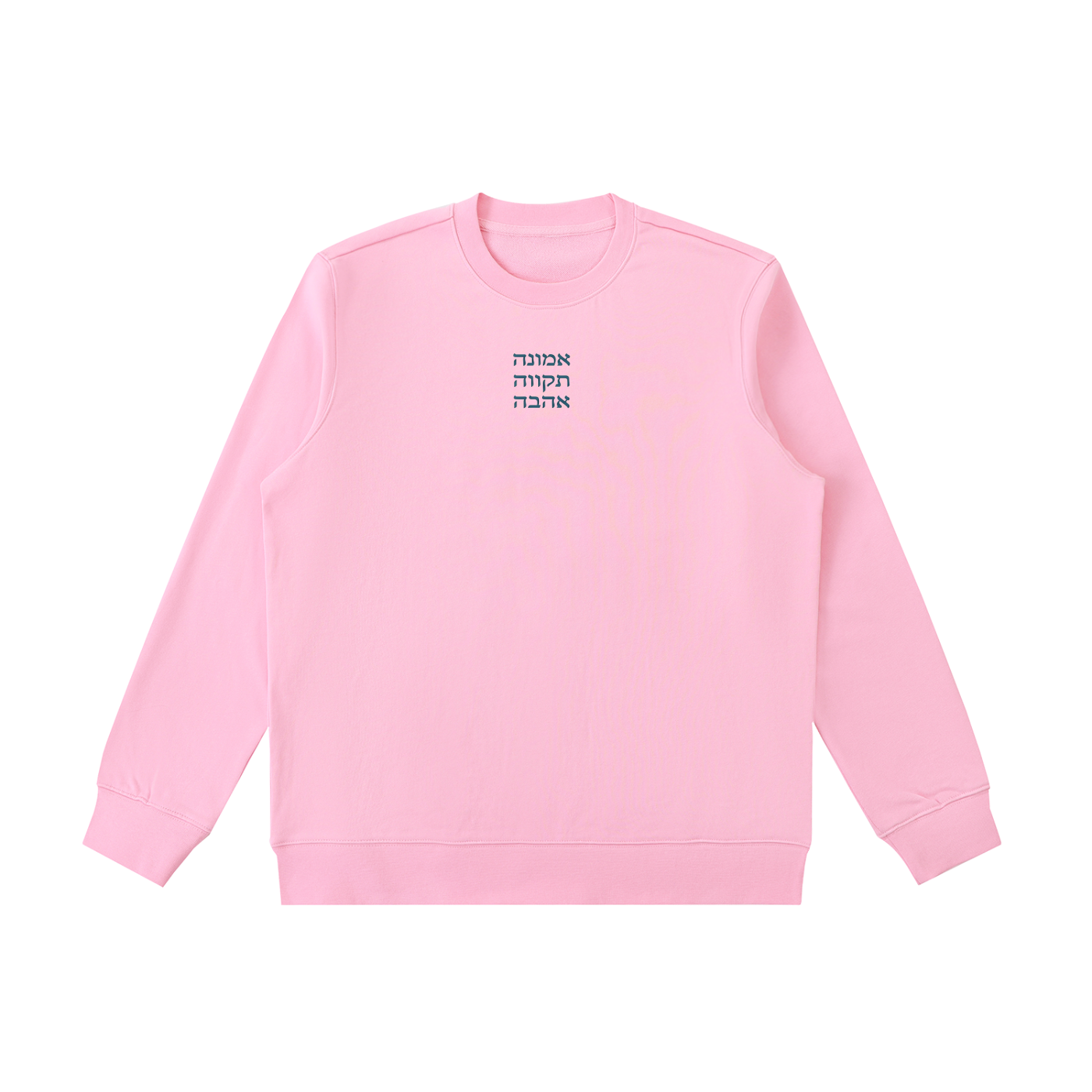 PS23 Hebrew English FHL Essential Heavyweight Crewneck  Sweatshirt