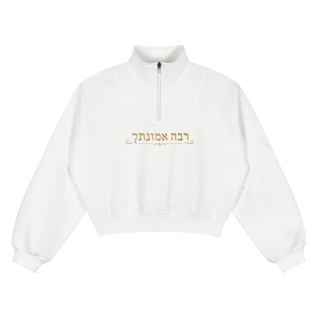 PS23 Hebrew Great is Thy Faithfulness Women’s Loose Fleece Quarter-Zip Sweatshirt