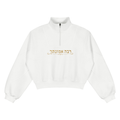 PS23 Hebrew Great is Thy Faithfulness Women’s Loose Fleece Quarter-Zip Sweatshirt