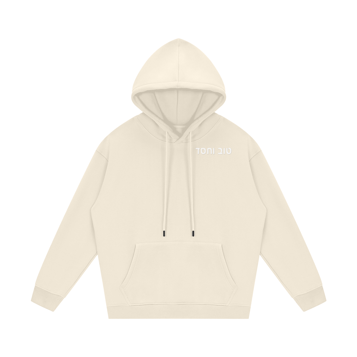 PS23 Hebrew Goodness and Loving kindness Streetwear Unisex Fleece Hoodie