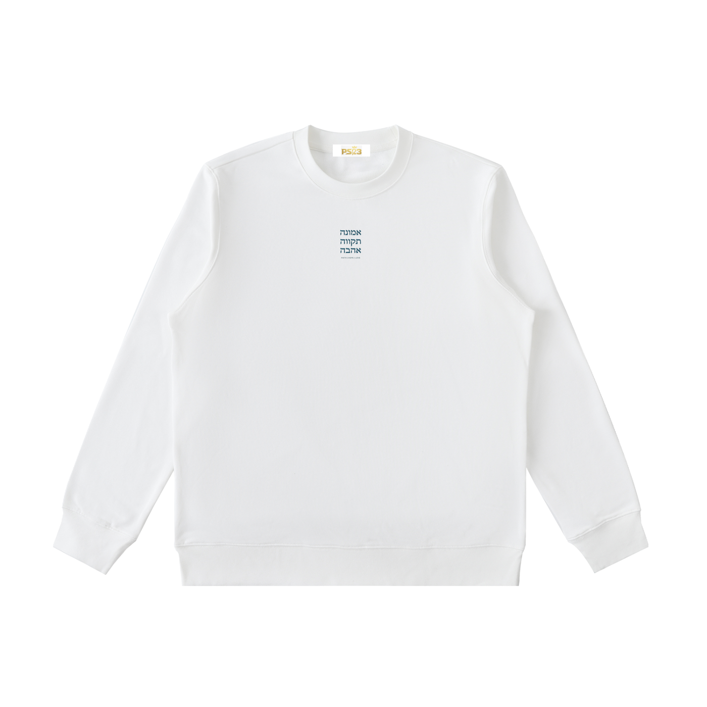 PS23 Hebrew English FHL Essential Heavyweight Crewneck  Sweatshirt