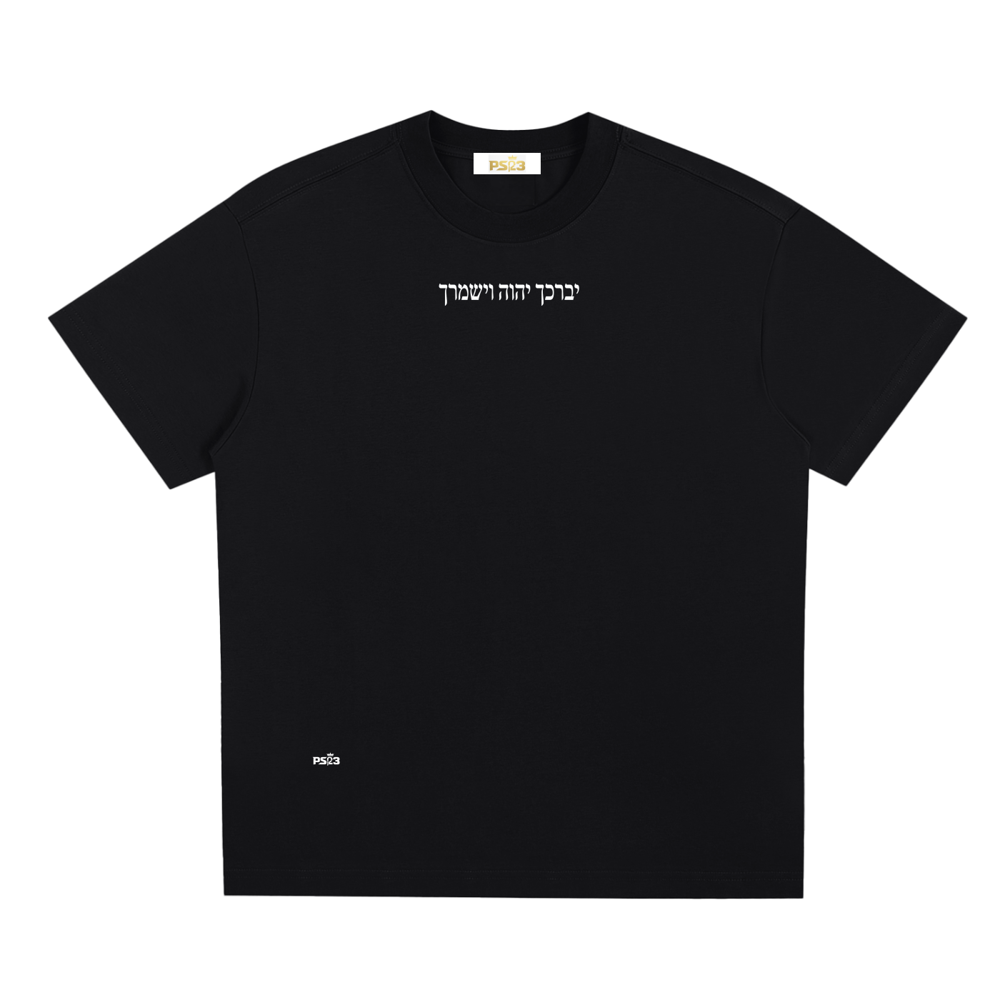 PS23 Hebrew The Lord Bless You and Keep You Sorona Quick-Dry Cooling T-Shirt
