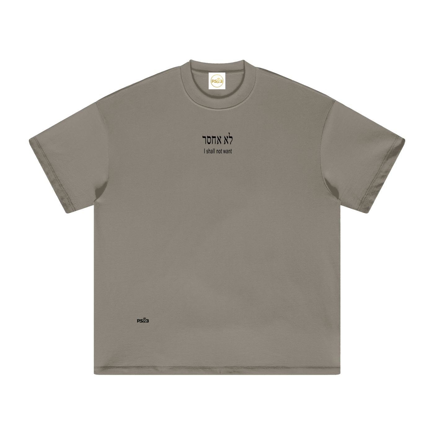 PS23 Hebrew I shall not want Heavyweight Earth Tone T-Shirt