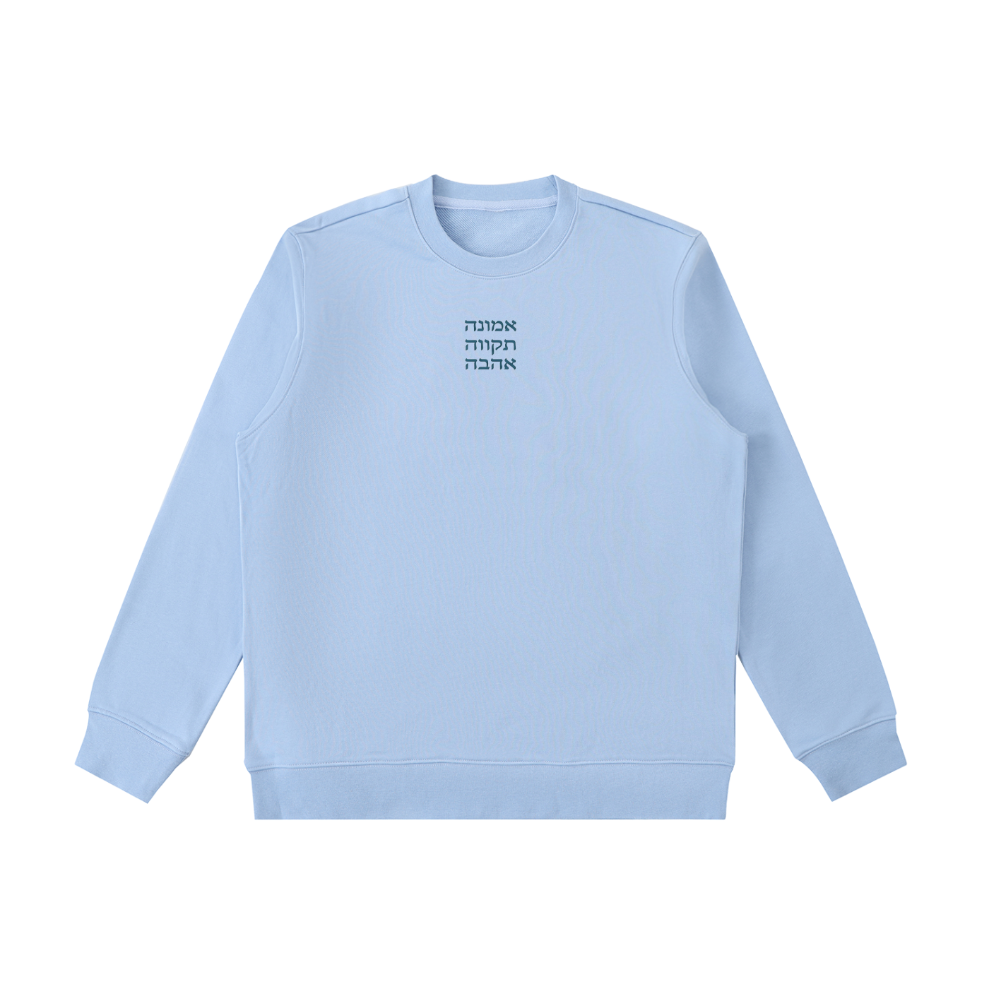 PS23 Hebrew English FHL Essential Heavyweight Crewneck  Sweatshirt