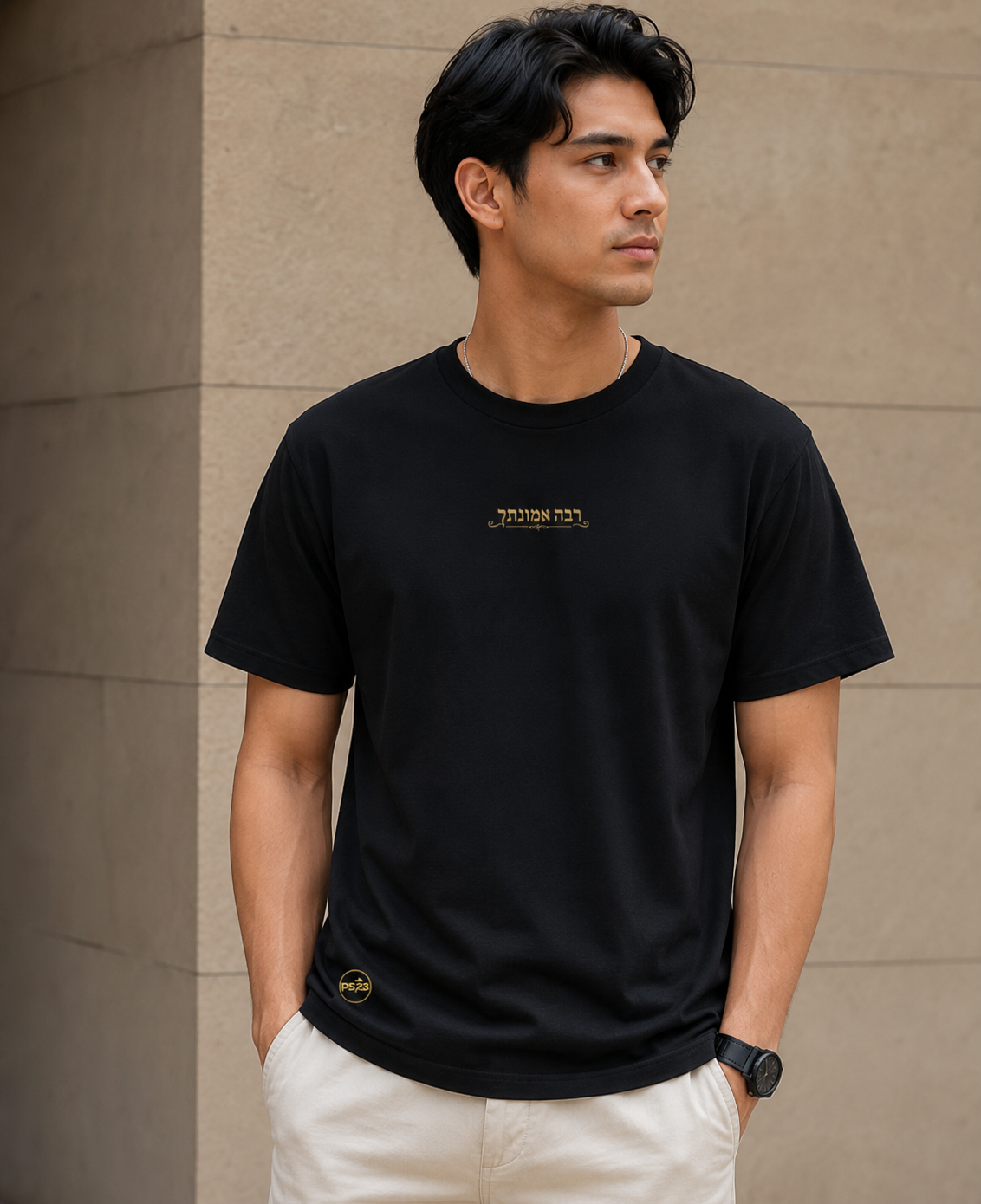 PS23 Hebrew Great is thy faithfulness Sorona Quick-Dry Cooling T-Shirt