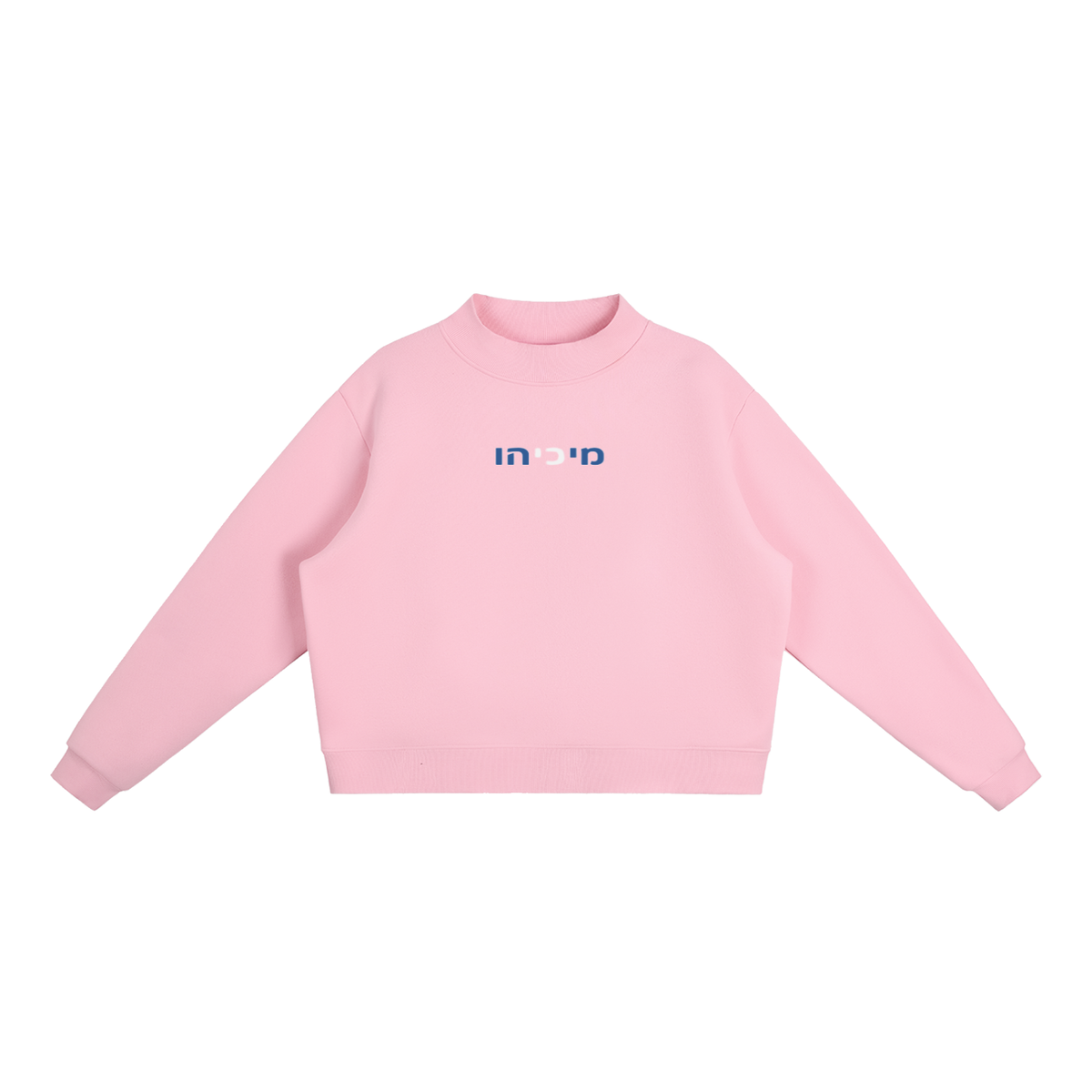 PS23 Women Hebrew Who is like The LORD Essential Fleece Mock-Neck Crew Sweatshirt