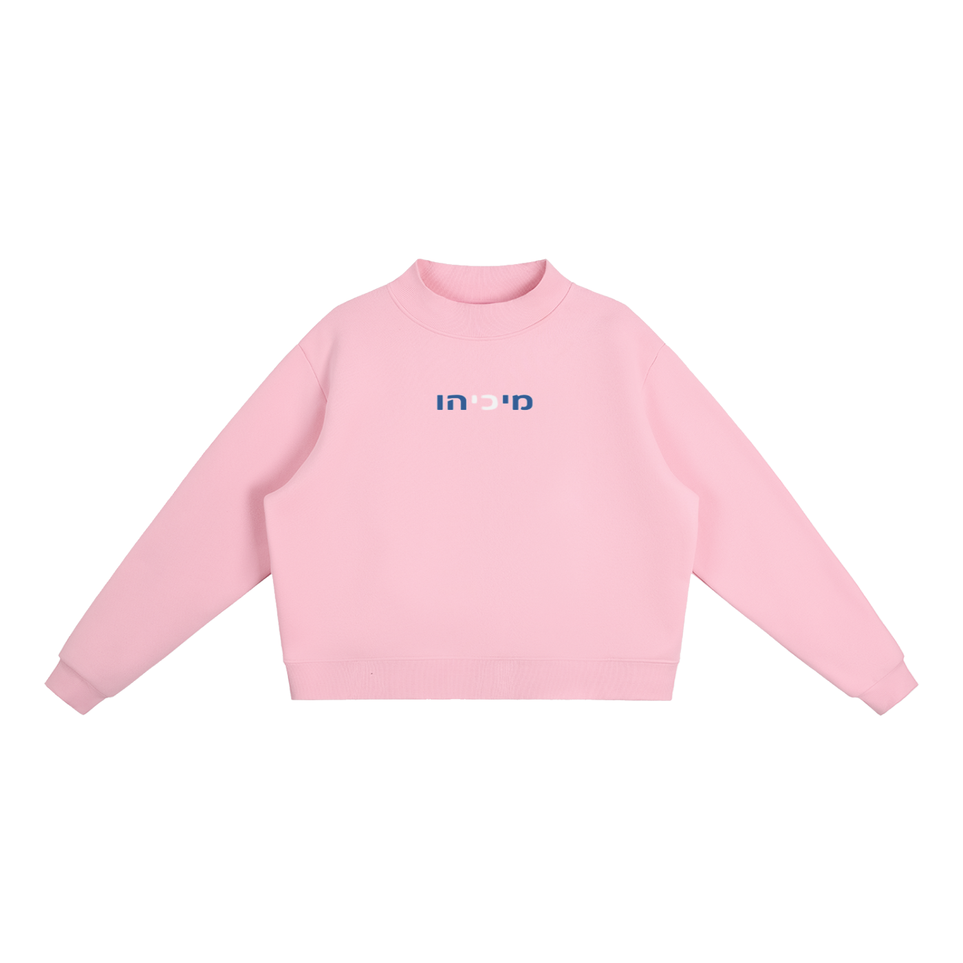 PS23 Women Hebrew Who is like The LORD Essential Fleece Mock-Neck Crew Sweatshirt