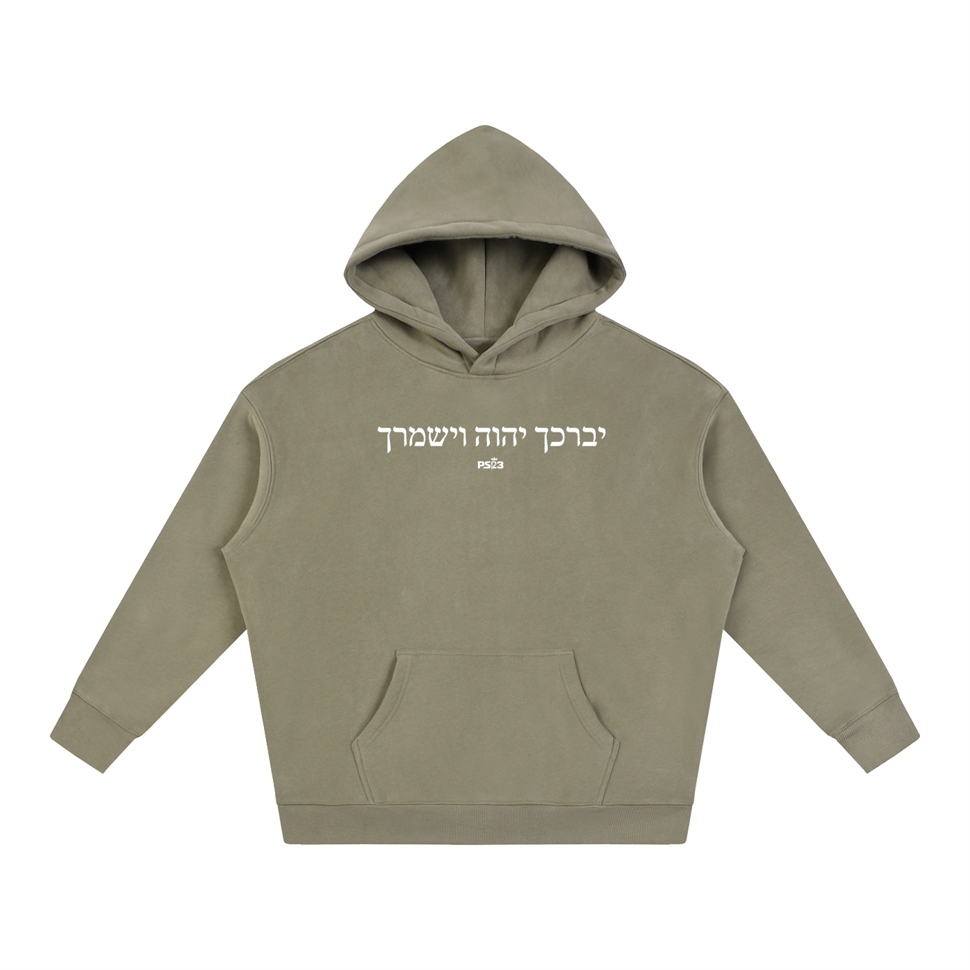 PS23 Hebrew The Lord Bless You and Keep You Oversize Fleece Hoodie