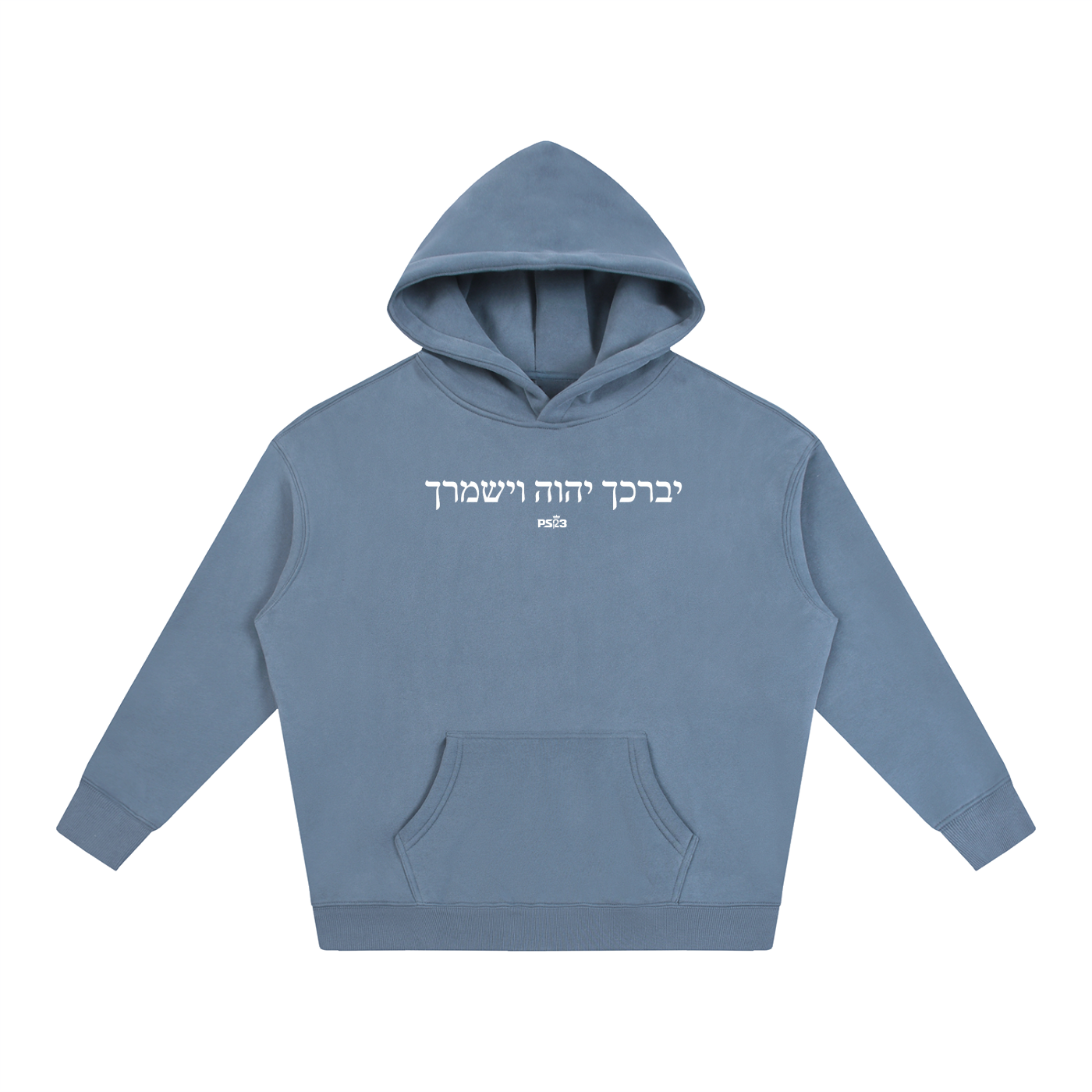 PS23 Hebrew The Lord Bless You and Keep You Oversize Fleece Hoodie
