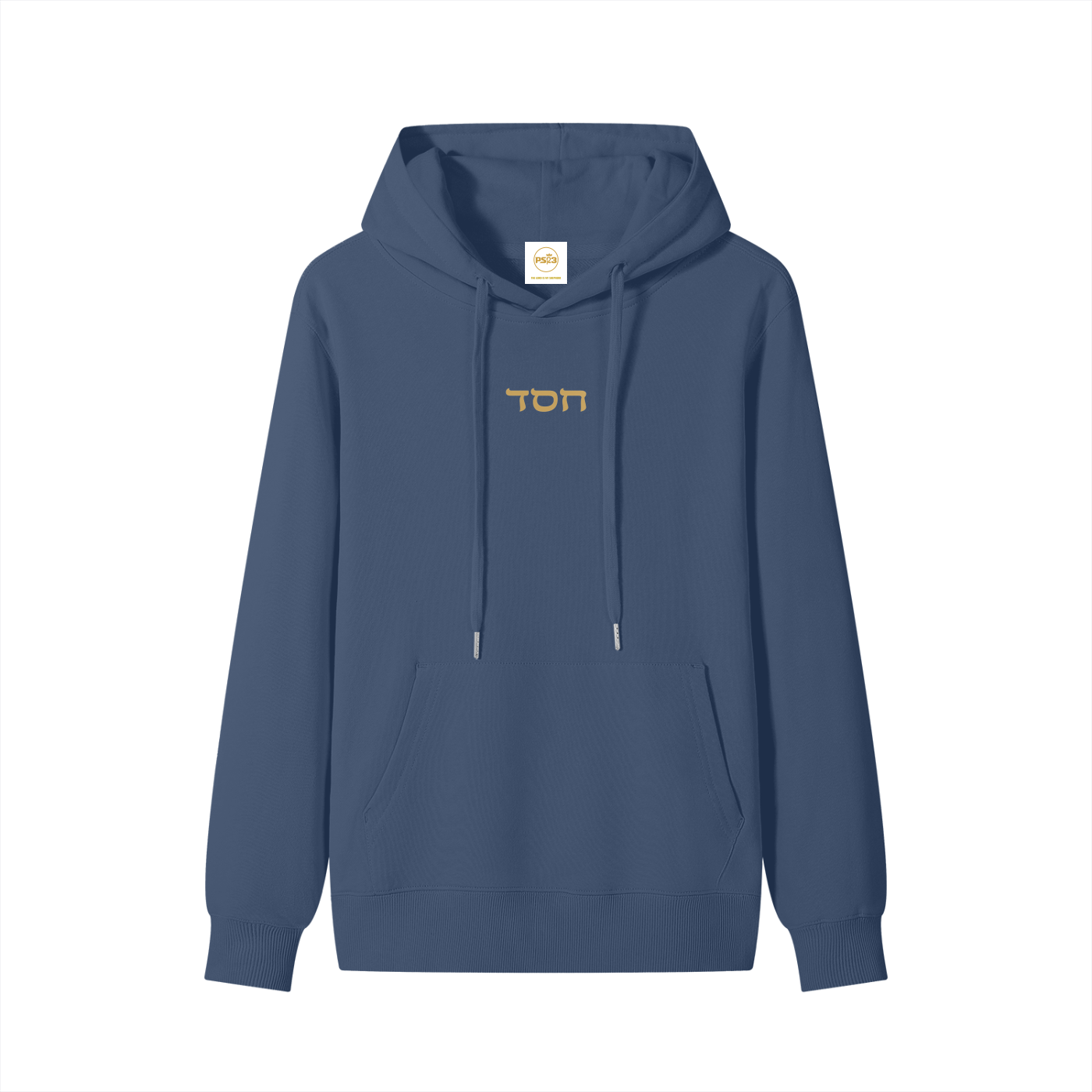 PS23 Hebrew Hesed Classic Unisex Cotton Hoodie