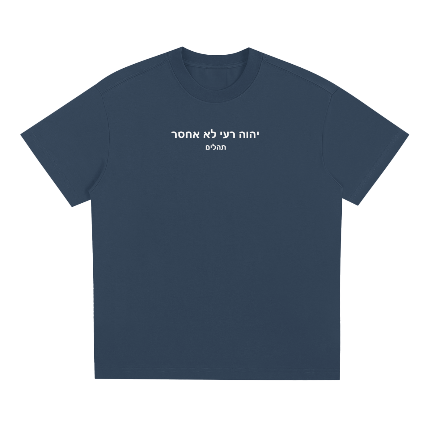 PS23 Hebrew Psalm 23 Sorona Quick-Dry Cooling T-Shirt