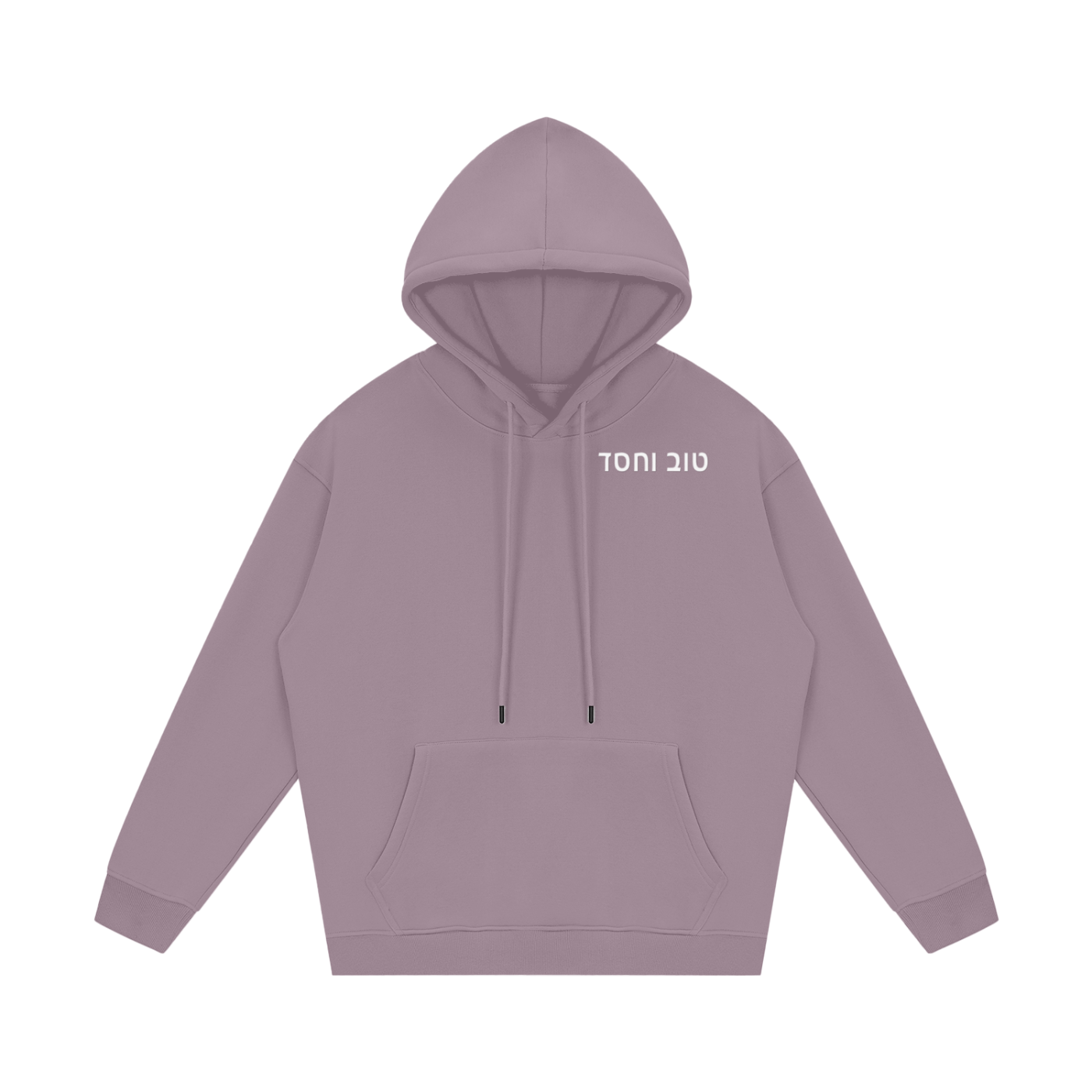 PS23 Hebrew Goodness and Kindness Streetwear Unisex Fleece Hoodie