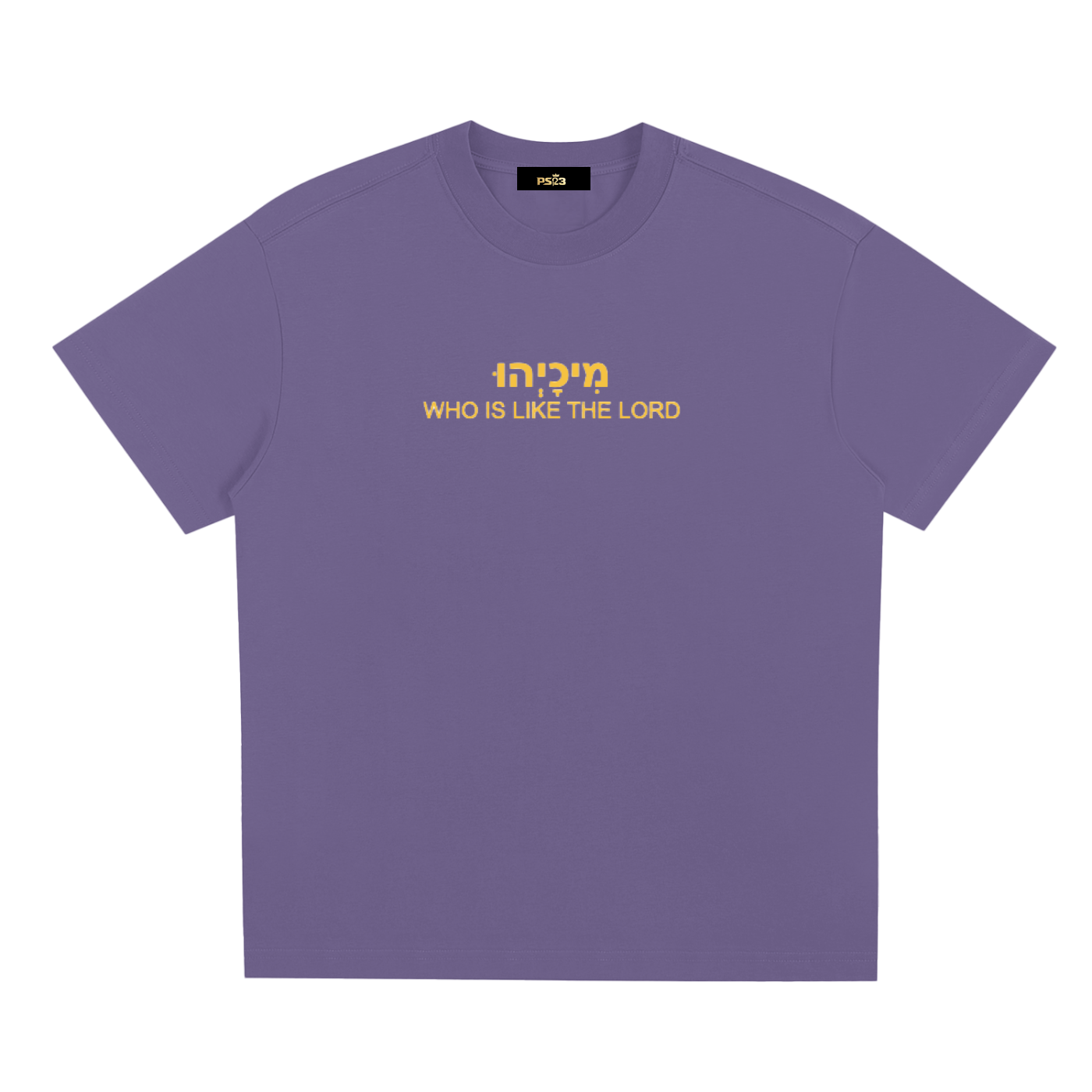 PS23 Hebrew Who is like The Lord Quick-Dry Cooling T-Shirt
