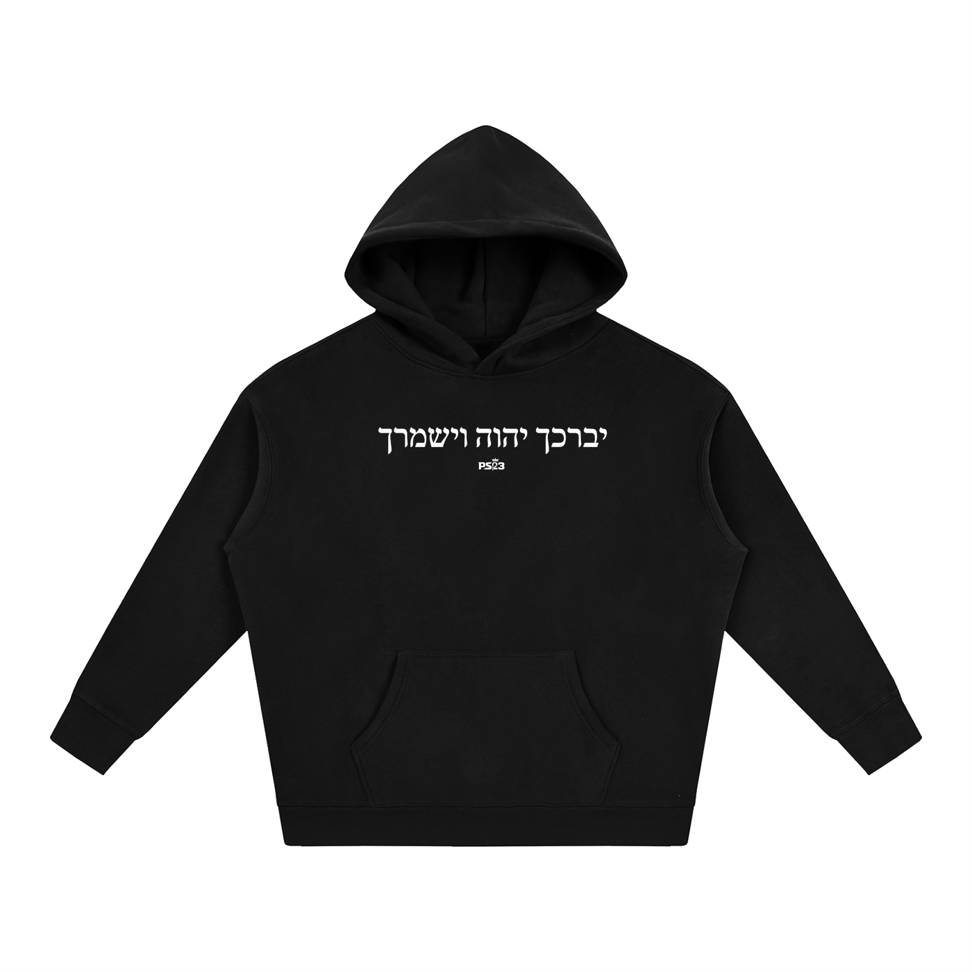 PS23 Hebrew The Lord Bless You and Keep You Oversize Fleece Hoodie