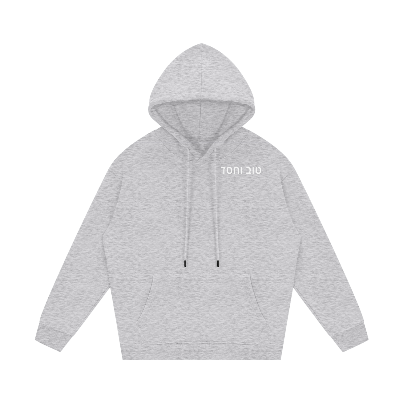 PS23 Hebrew Goodness and Kindness Streetwear Unisex Fleece Hoodie