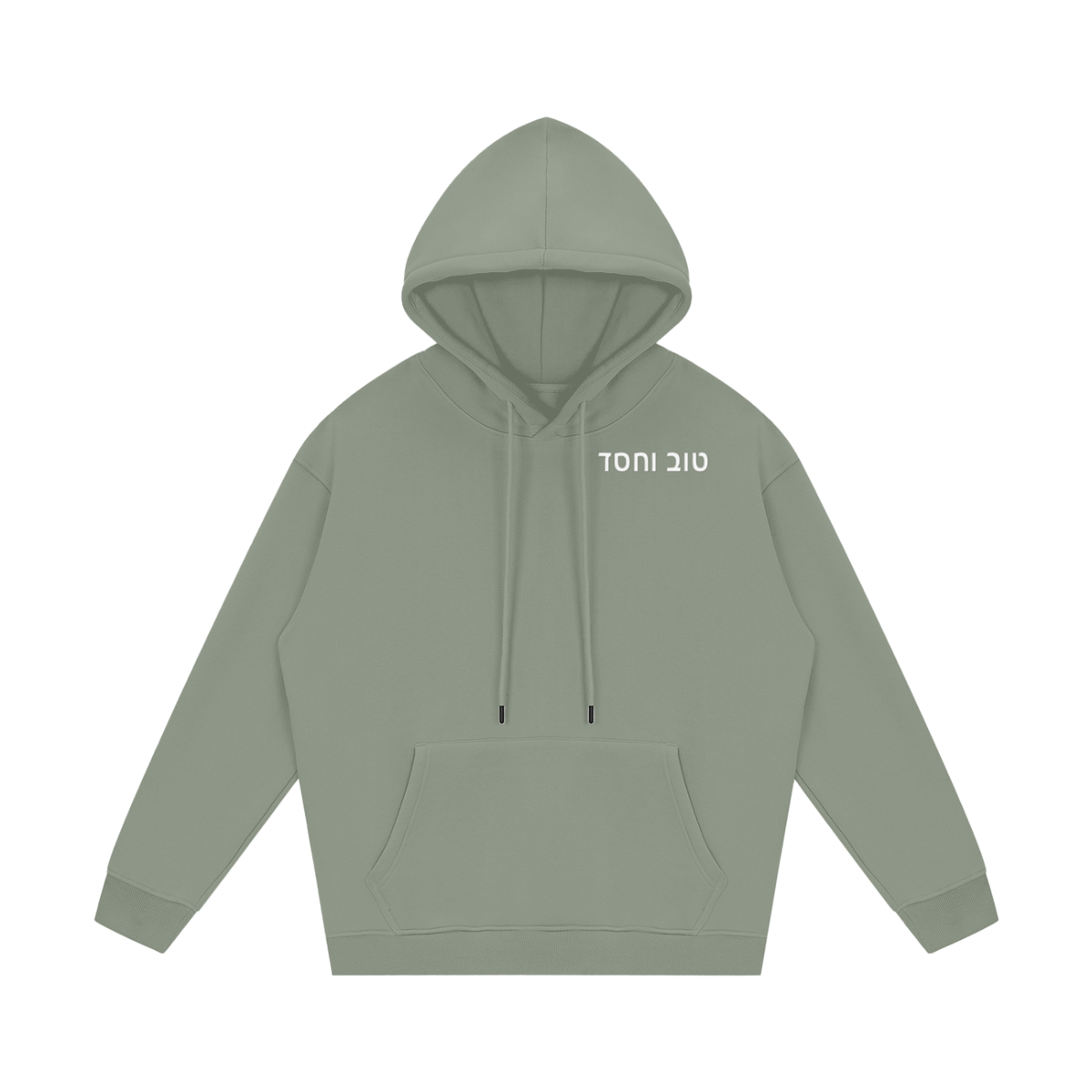 PS23 Hebrew Goodness and Loving kindness Streetwear Unisex Fleece Hoodie