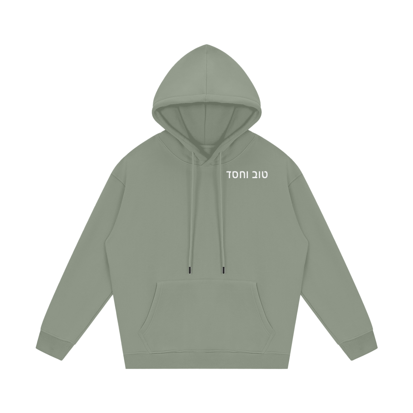 PS23 Hebrew Goodness and Kindness Streetwear Unisex Fleece Hoodie
