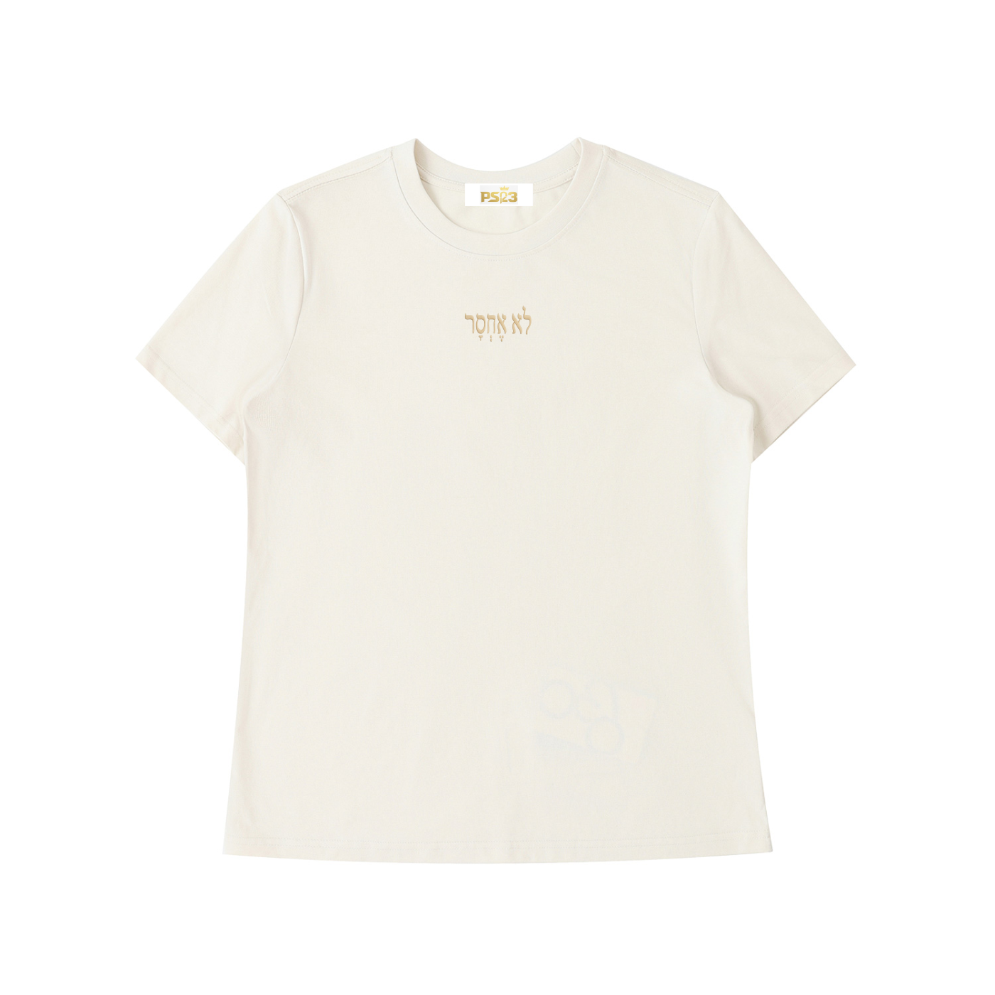 PS23 Women Hebrew I shall not want Essential Standard Shoulder T-Shirt
