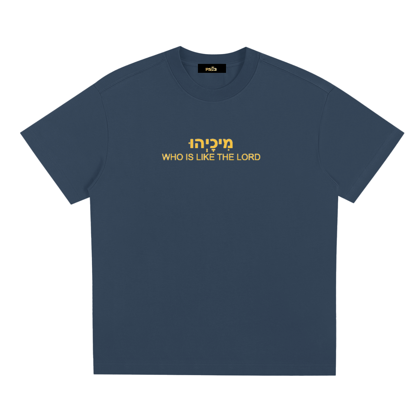 PS23 Hebrew Who is like The Lord Quick-Dry Cooling T-Shirt