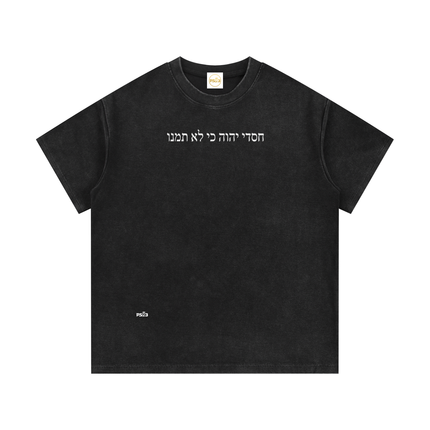 PS23 Hebrew Because of YHWH's faithful love we are not consumed Mineral Wash Waffle Knit T-Shirt