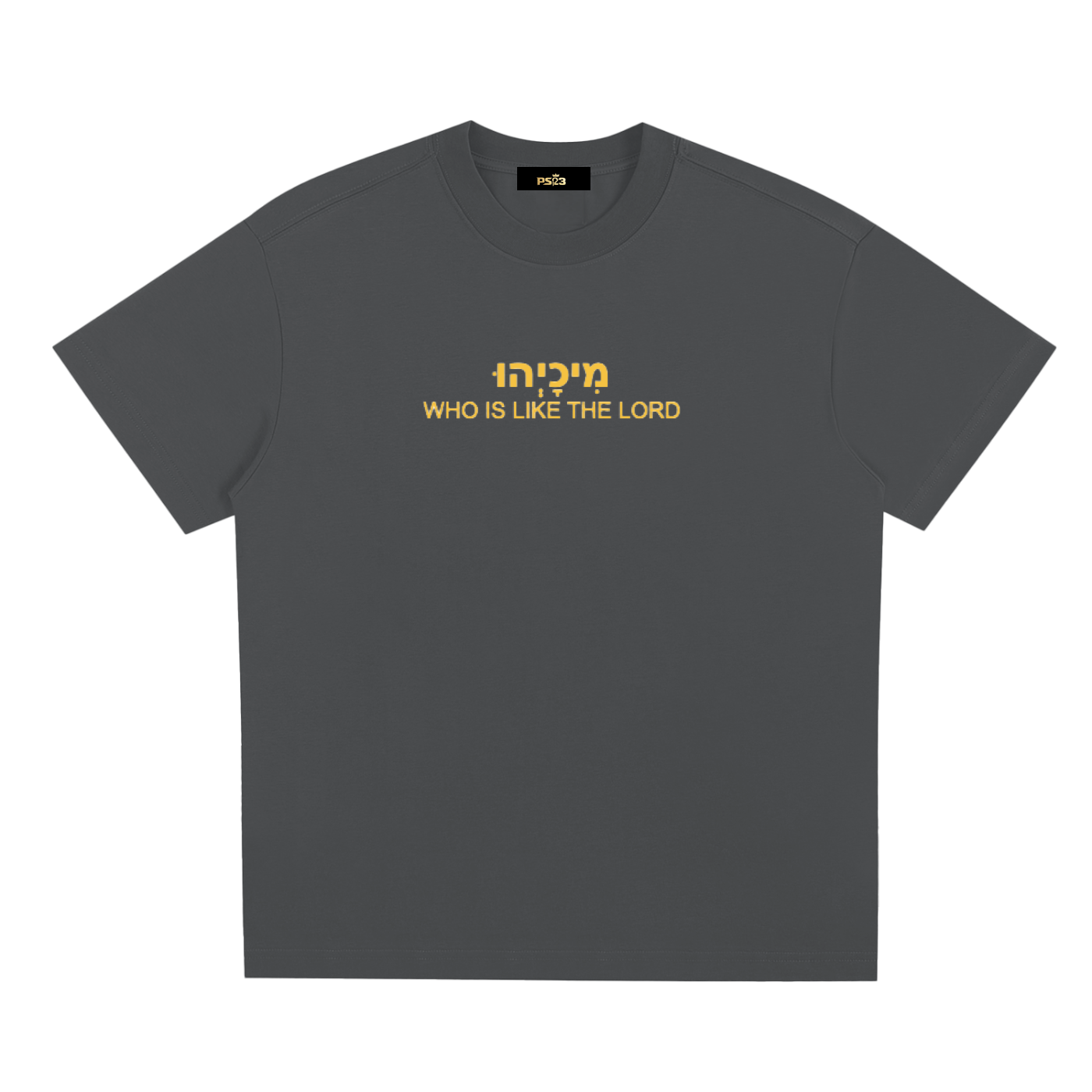 PS23 Hebrew Who is like The Lord Quick-Dry Cooling T-Shirt