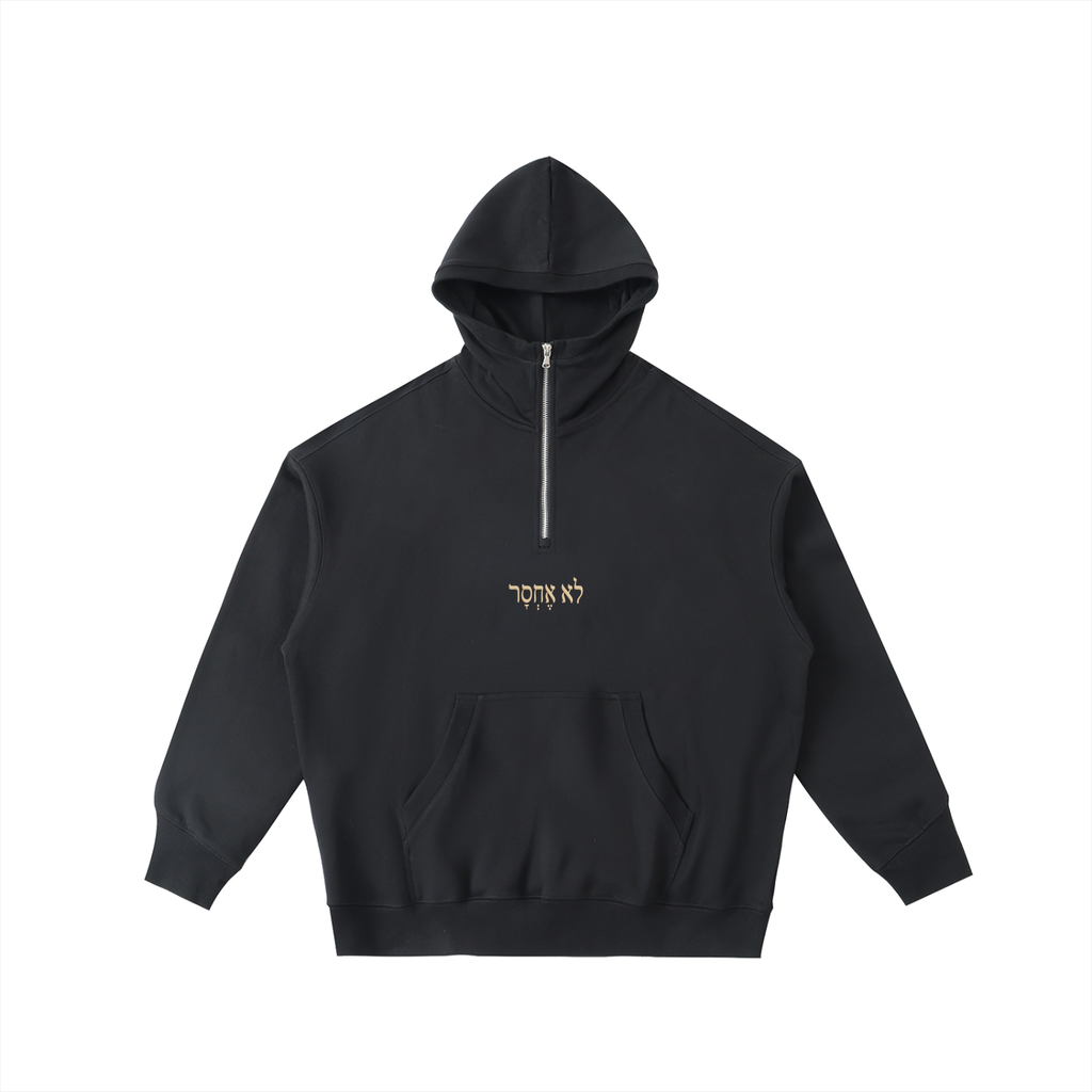 PS23 Hebrew I shall not want Big Hood Half-Zip Fleece Hoodie