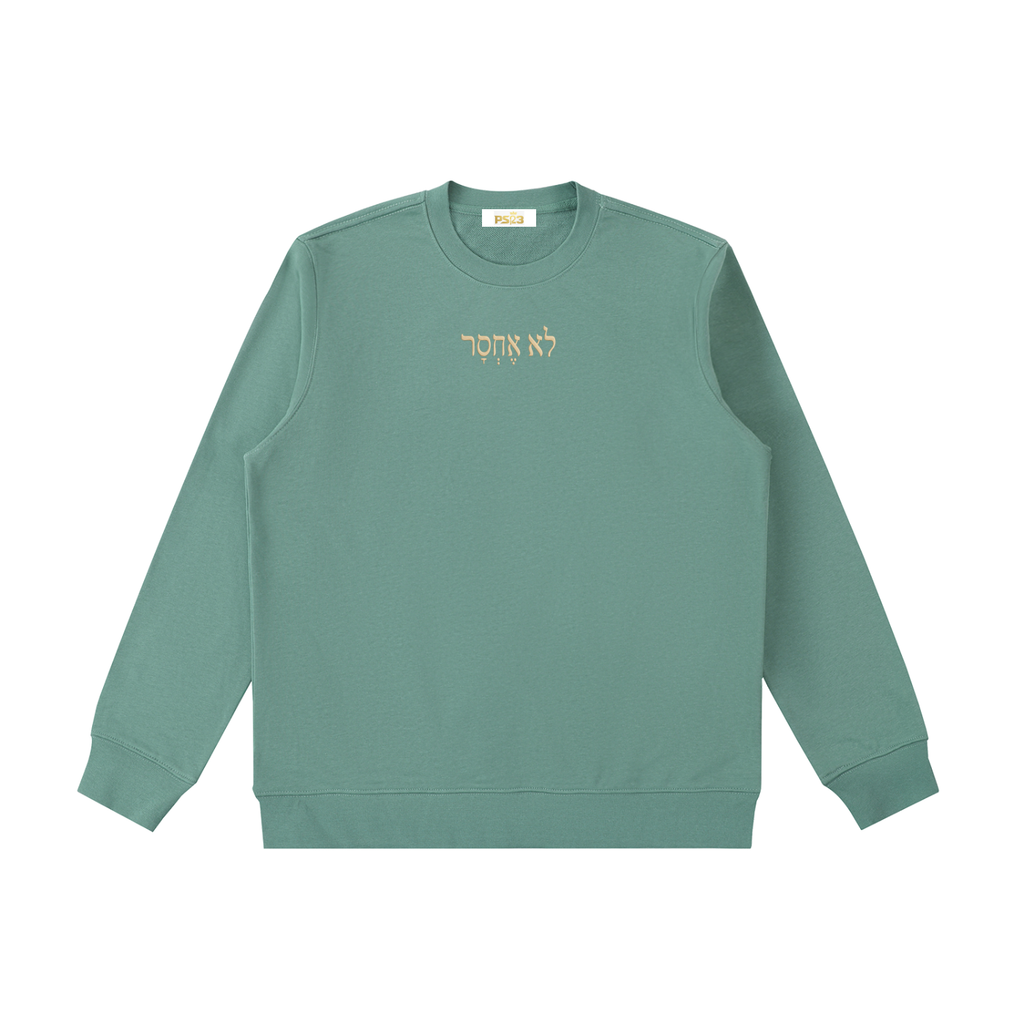 PS23 Hebrew I shall not want Essential Heavyweight Crewneck  Sweatshirt