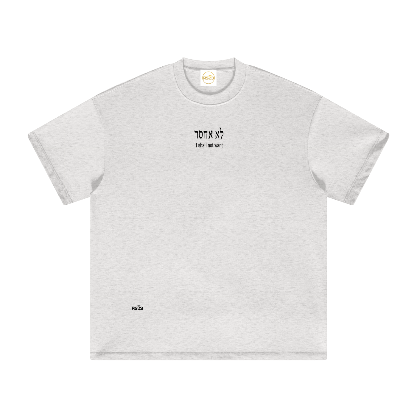 PS23 Hebrew I shall not want Heavyweight Earth Tone T-Shirt