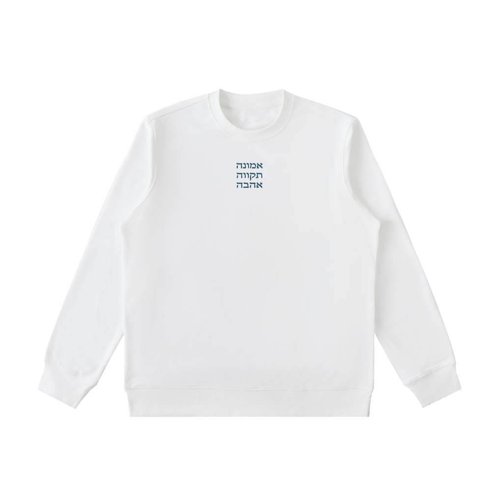PS23 Hebrew English FHL Essential Heavyweight Crewneck  Sweatshirt
