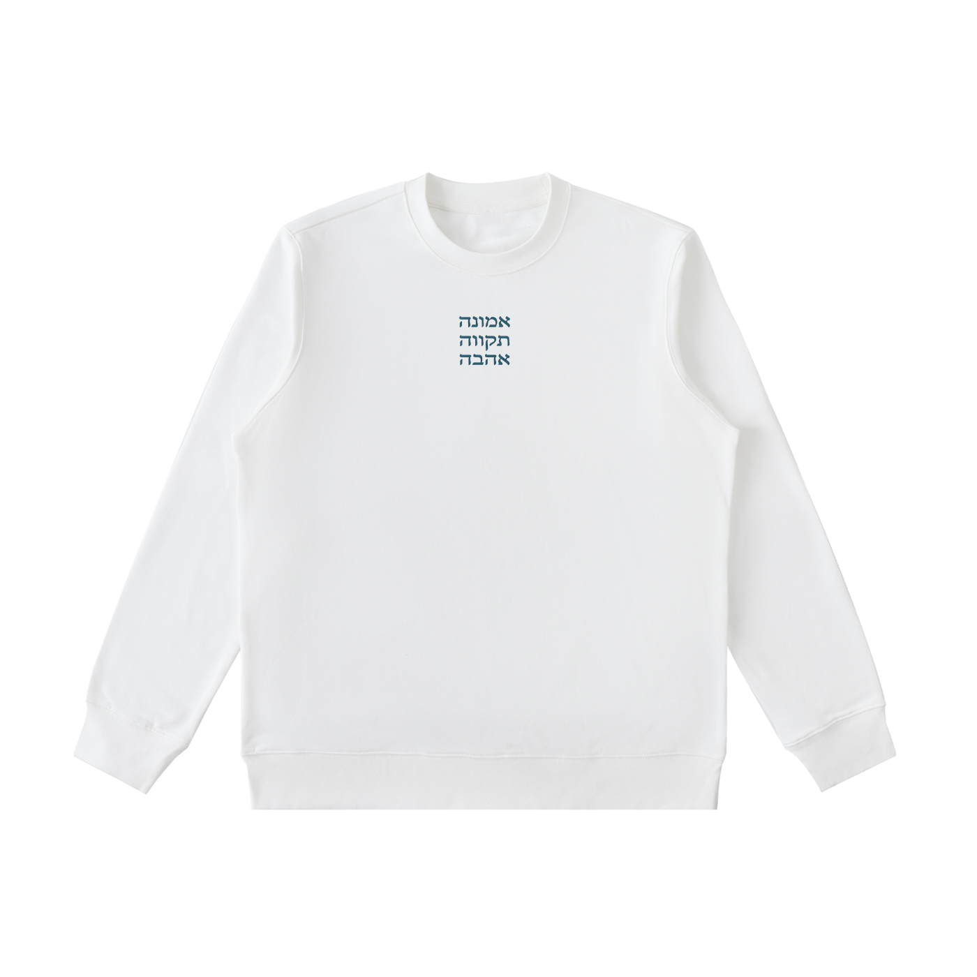PS23 Hebrew English FHL Essential Heavyweight Crewneck  Sweatshirt