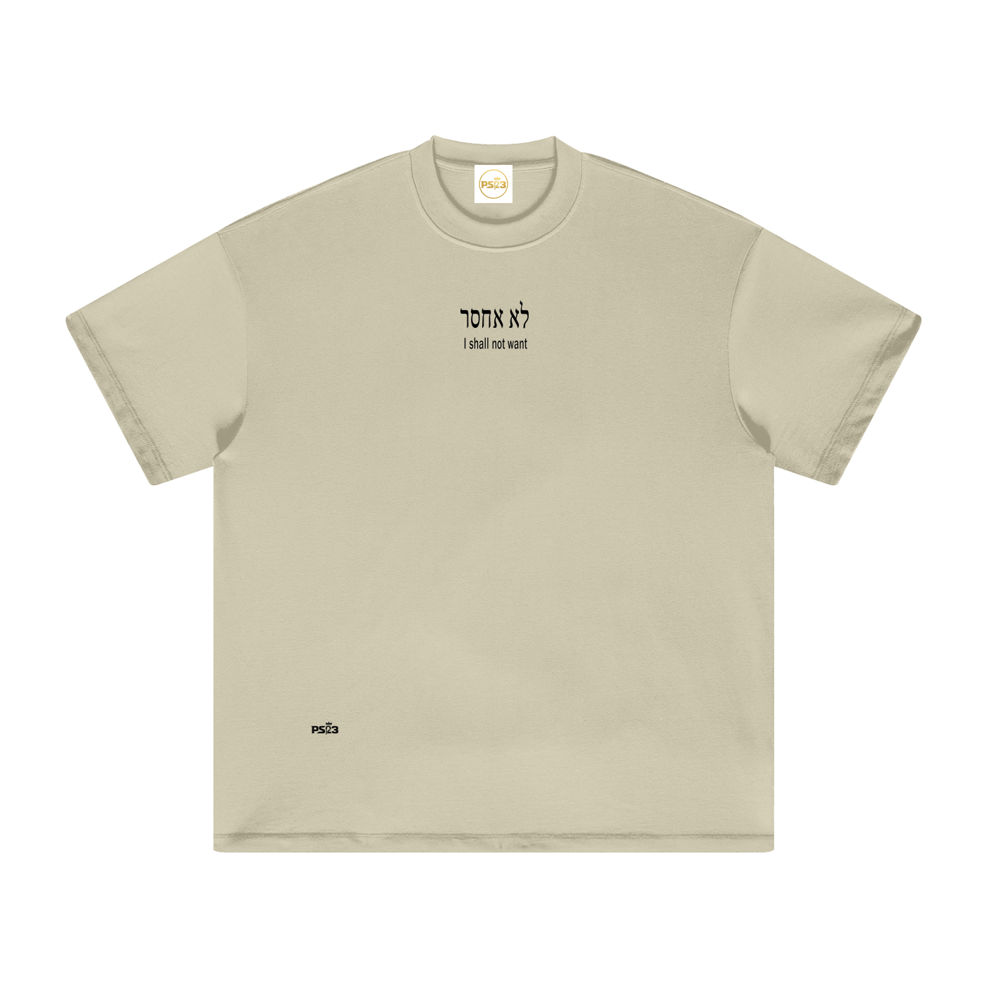 PS23 Hebrew I shall not want Heavyweight Earth Tone T-Shirt