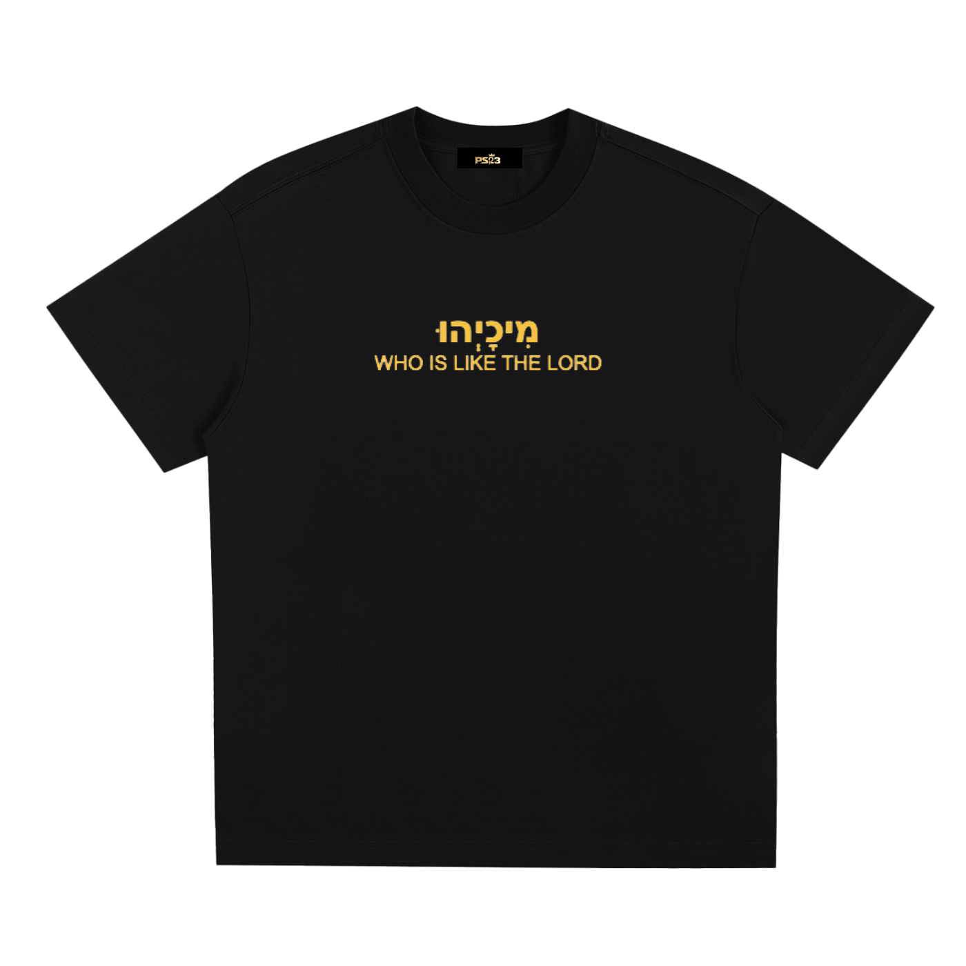 PS23 Hebrew Who is like The Lord Quick-Dry Cooling T-Shirt