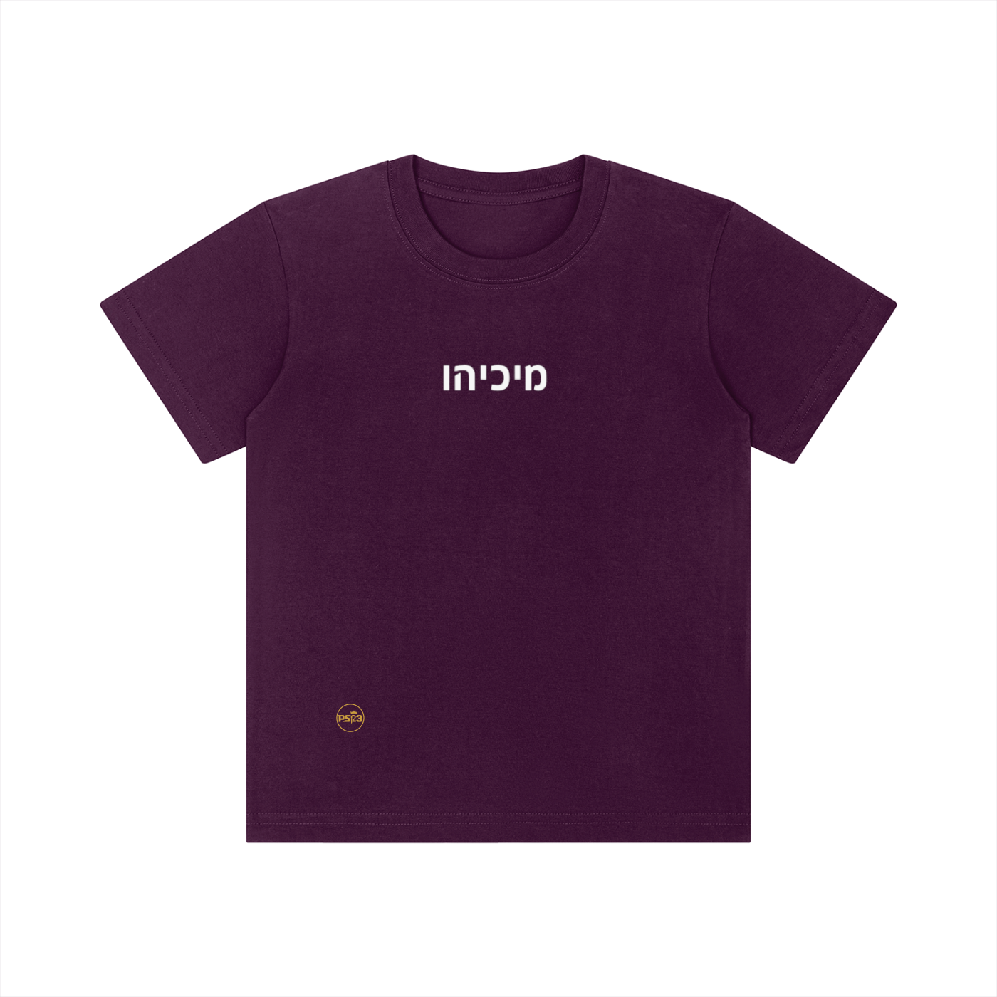 PS23 Who is like the Lord Kid's Crewneck Short Sleeve T-Shirt
