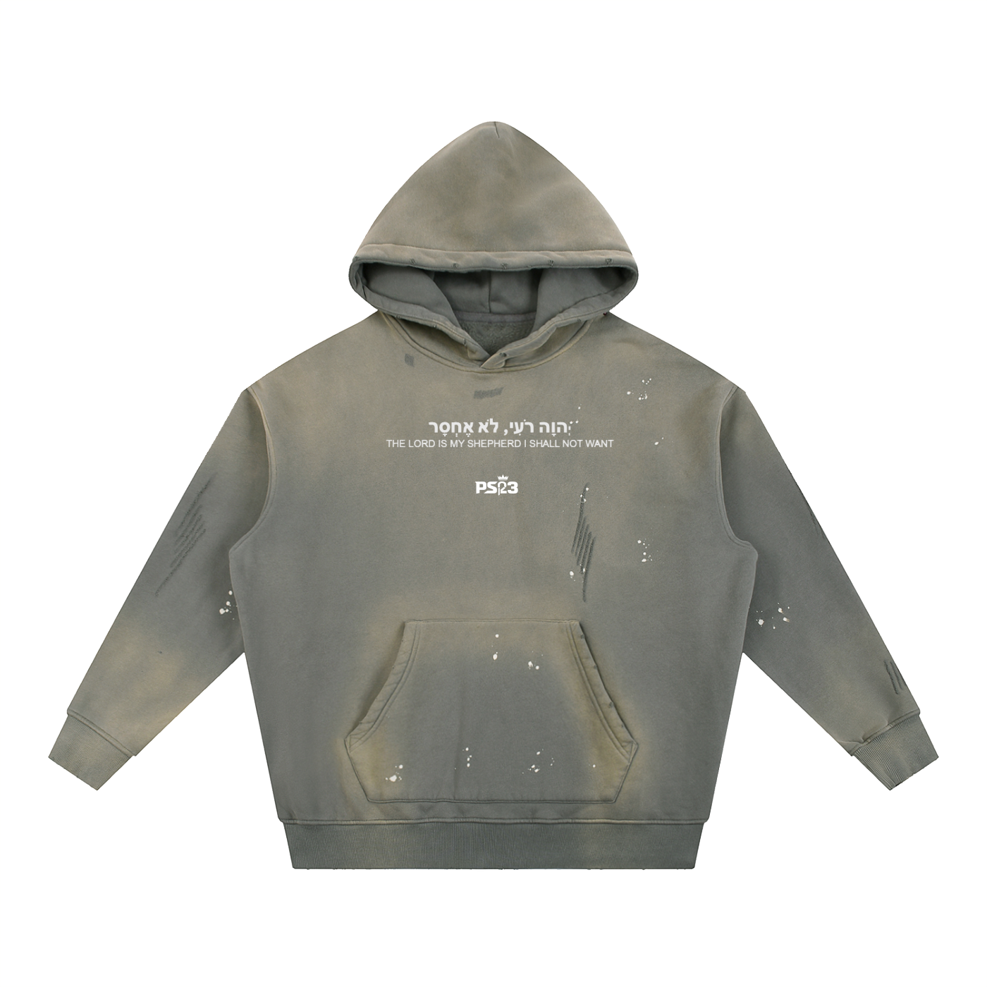 PS23 Hebrew Psalm 23:1 Vintage Washed Frayed Fleece Hoodie