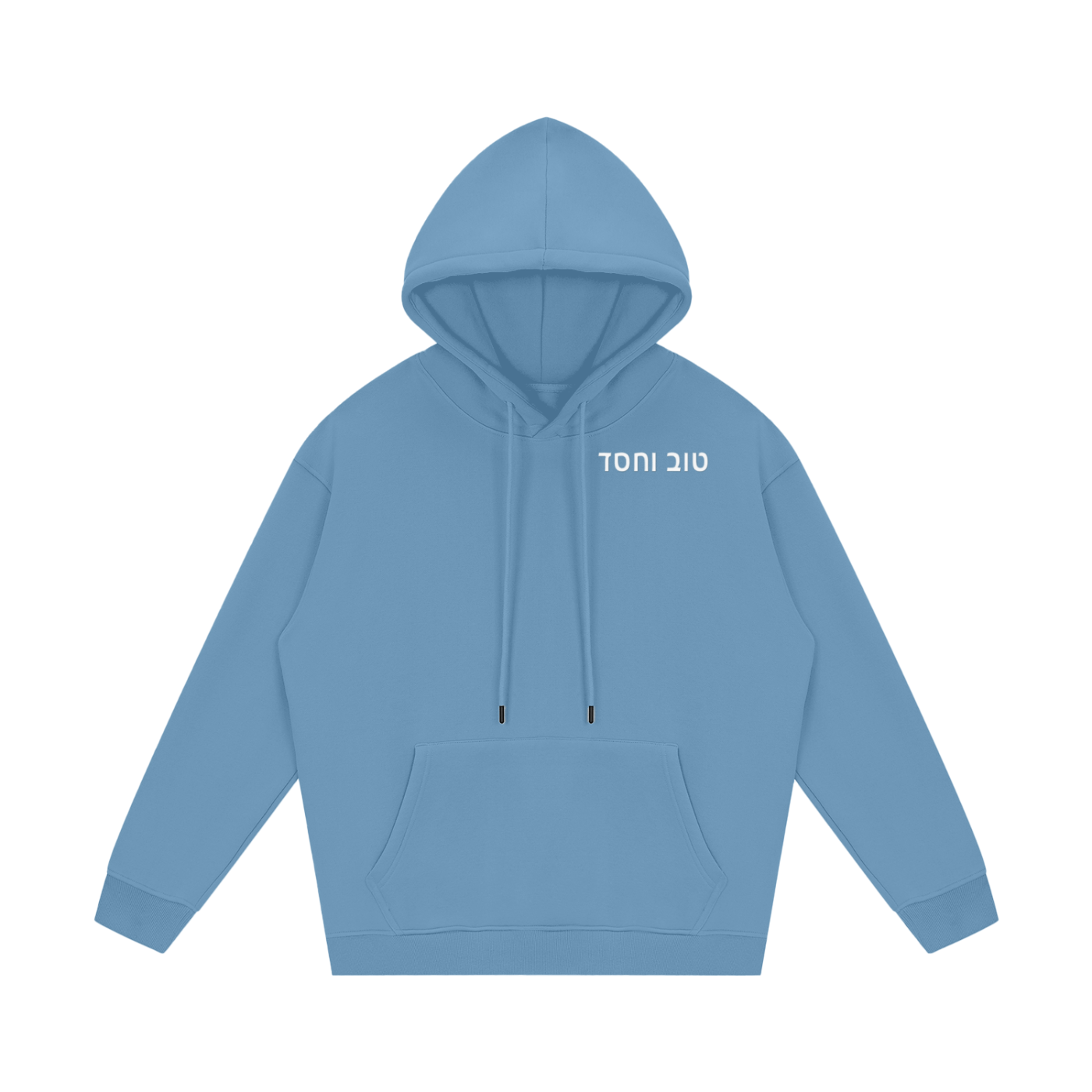 PS23 Hebrew Goodness and Kindness Streetwear Unisex Fleece Hoodie