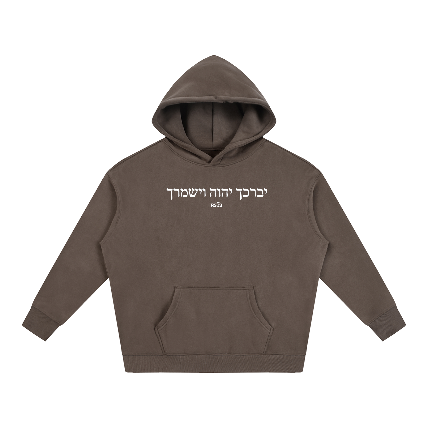 PS23 Hebrew The Lord Bless You and Keep You Oversize Fleece Hoodie