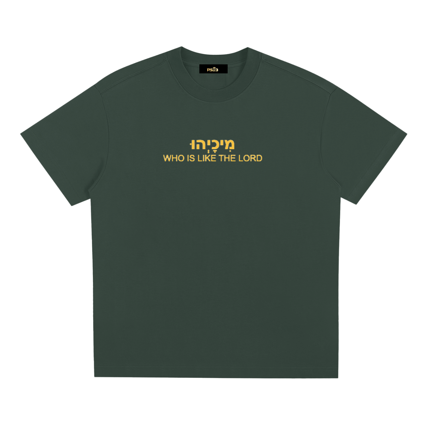 PS23 Hebrew Who is like The Lord Quick-Dry Cooling T-Shirt