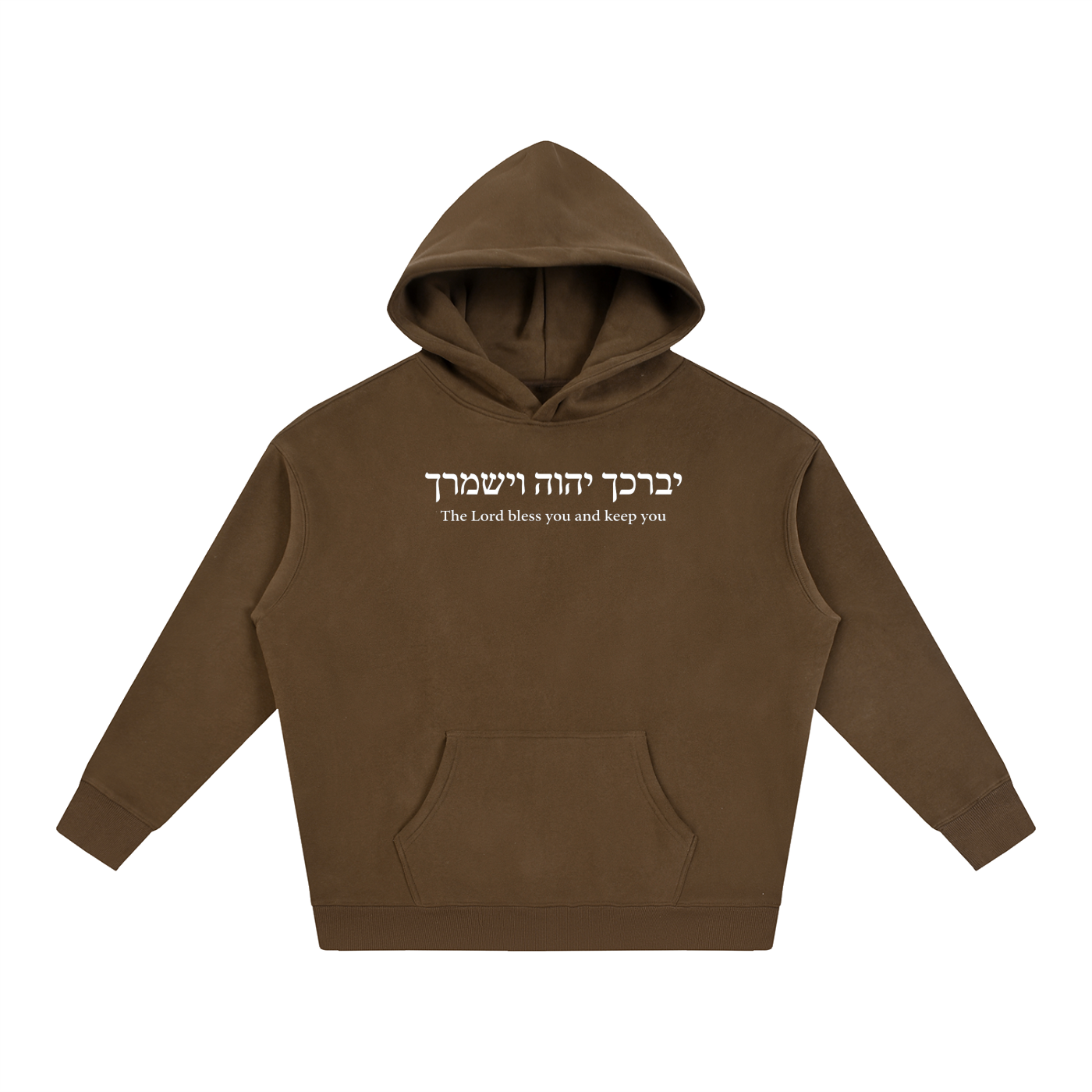 PS23 Hebrew The Lord Bless You and Keep You Oversize Fleece Hoodie