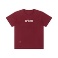 PS23 Tehilim (Psalm) Kid's Crewneck Short Sleeve T-Shirt