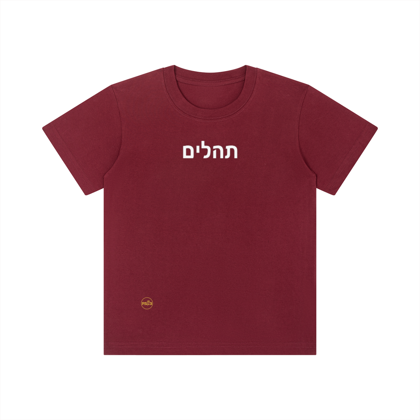 PS23 Tehilim (Psalm) Kid's Crewneck Short Sleeve T-Shirt