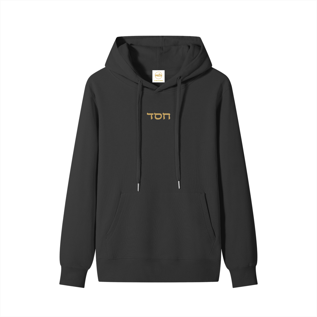PS23 Hebrew Hesed Classic Unisex Cotton Hoodie