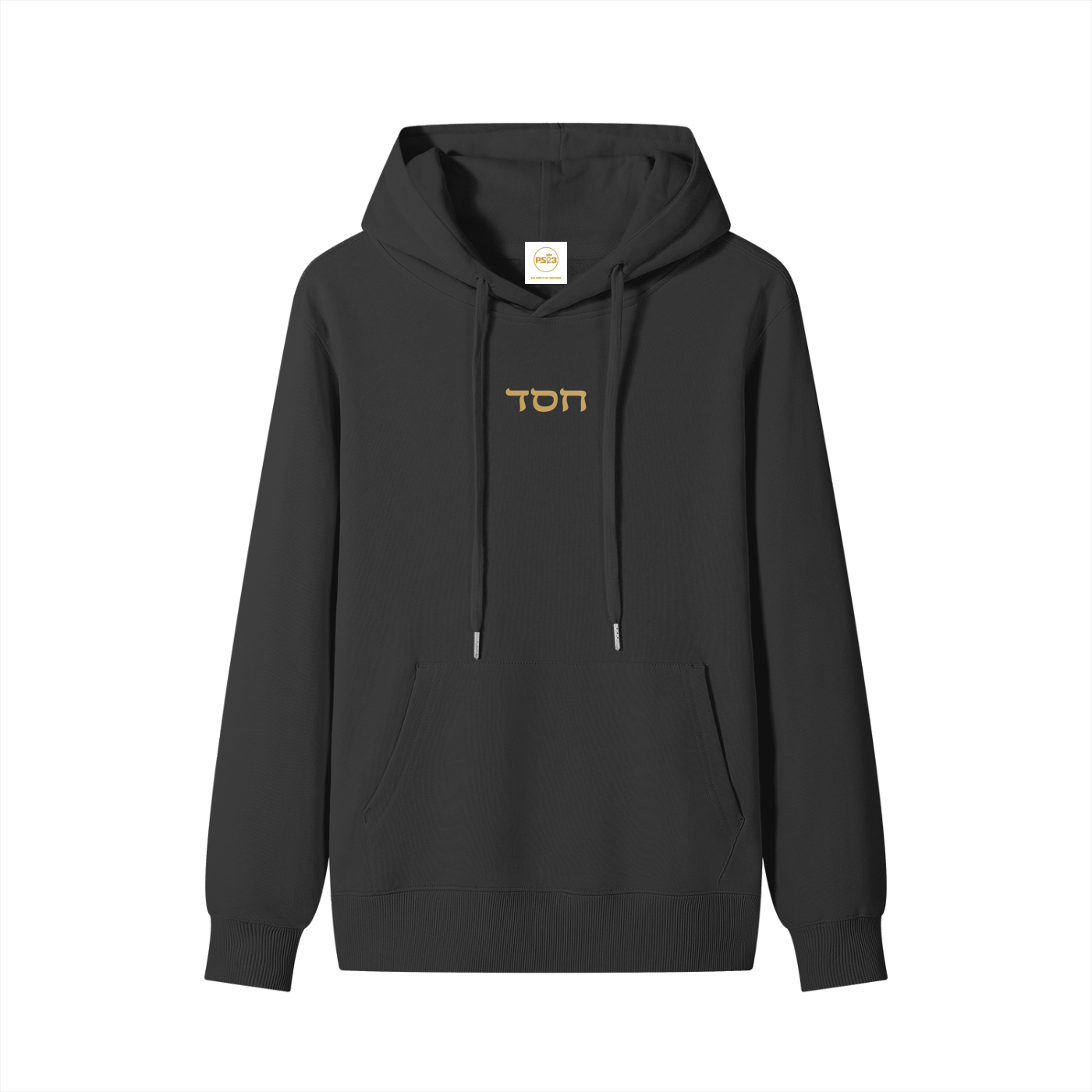 PS23 Hebrew Hesed Classic Unisex Cotton Hoodie