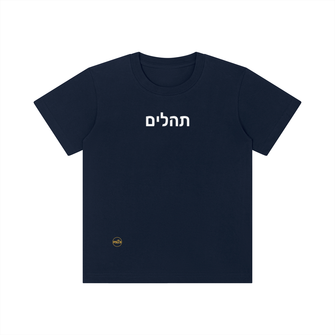 PS23 Tehilim (Psalm) Kid's Crewneck Short Sleeve T-Shirt