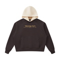 PS23 Hebrew Great is Thy Faithfulness Unisex Fleece Raglan Color Block Hoodie