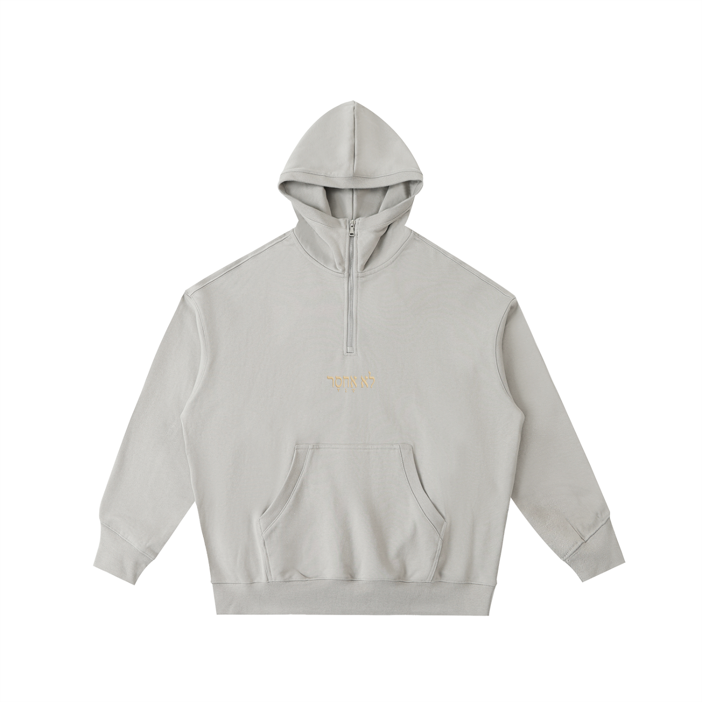 PS23 Hebrew I shall not want Big Hood Half-Zip Fleece Hoodie