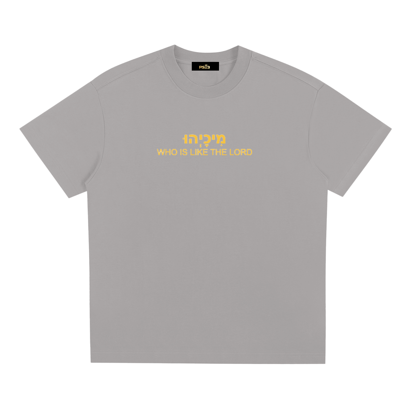 PS23 Hebrew Who is like The Lord Quick-Dry Cooling T-Shirt